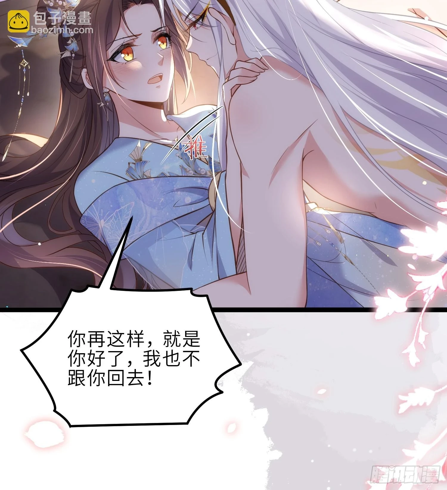 第325话 我就抱抱不干事27