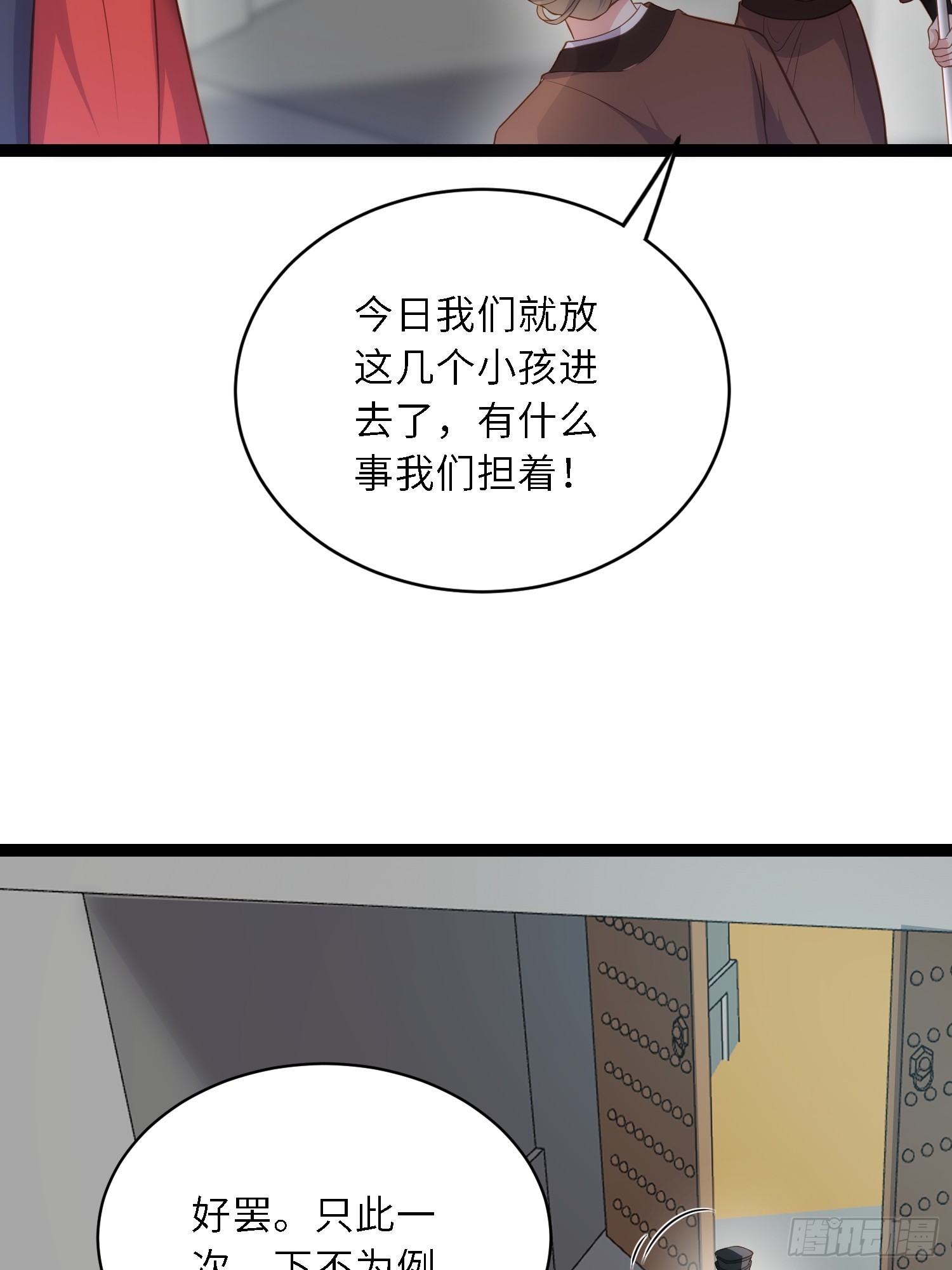 第306话 国之将亡32