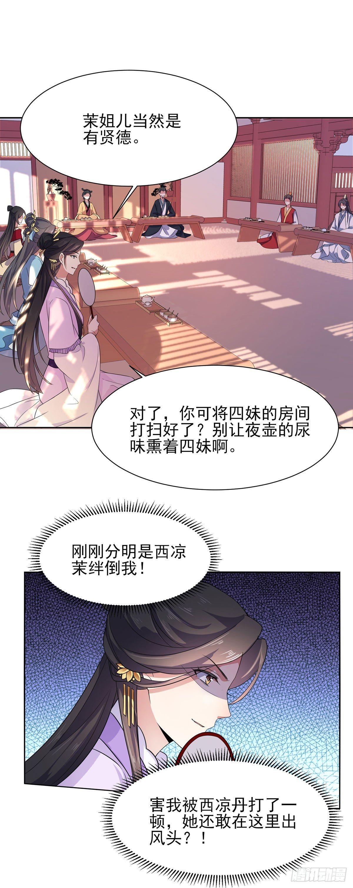 第7话 看谁更会演11