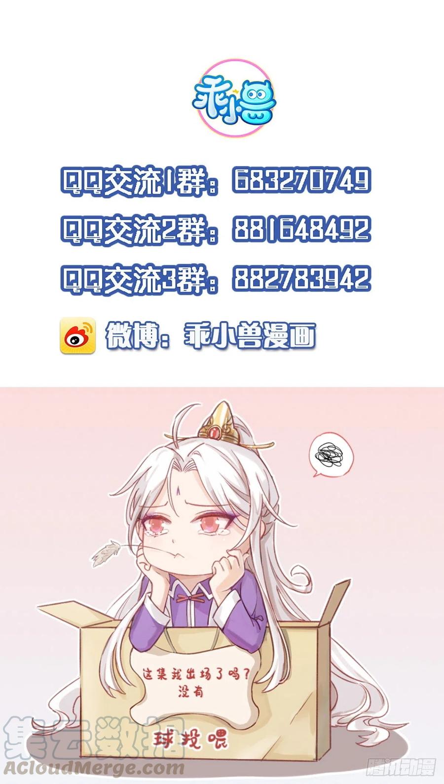 第94话 锦娘失宠27