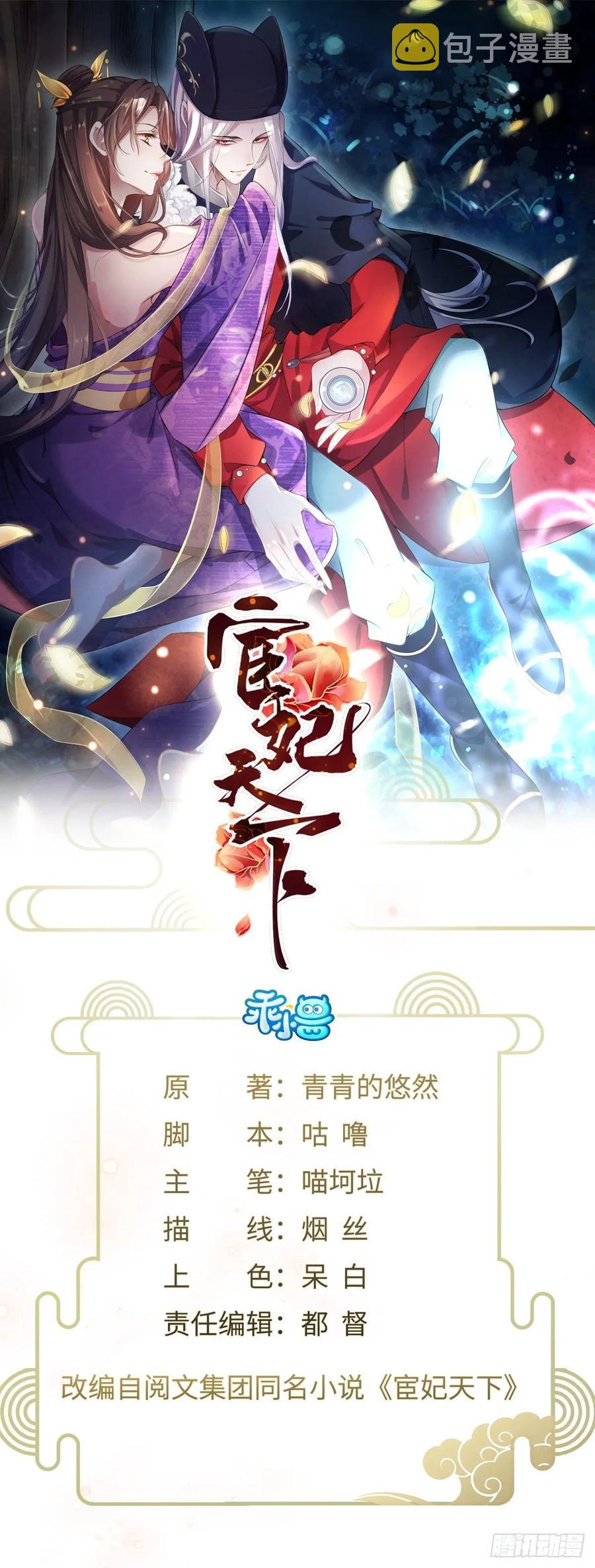 第54话 酒池肉林的刺杀0