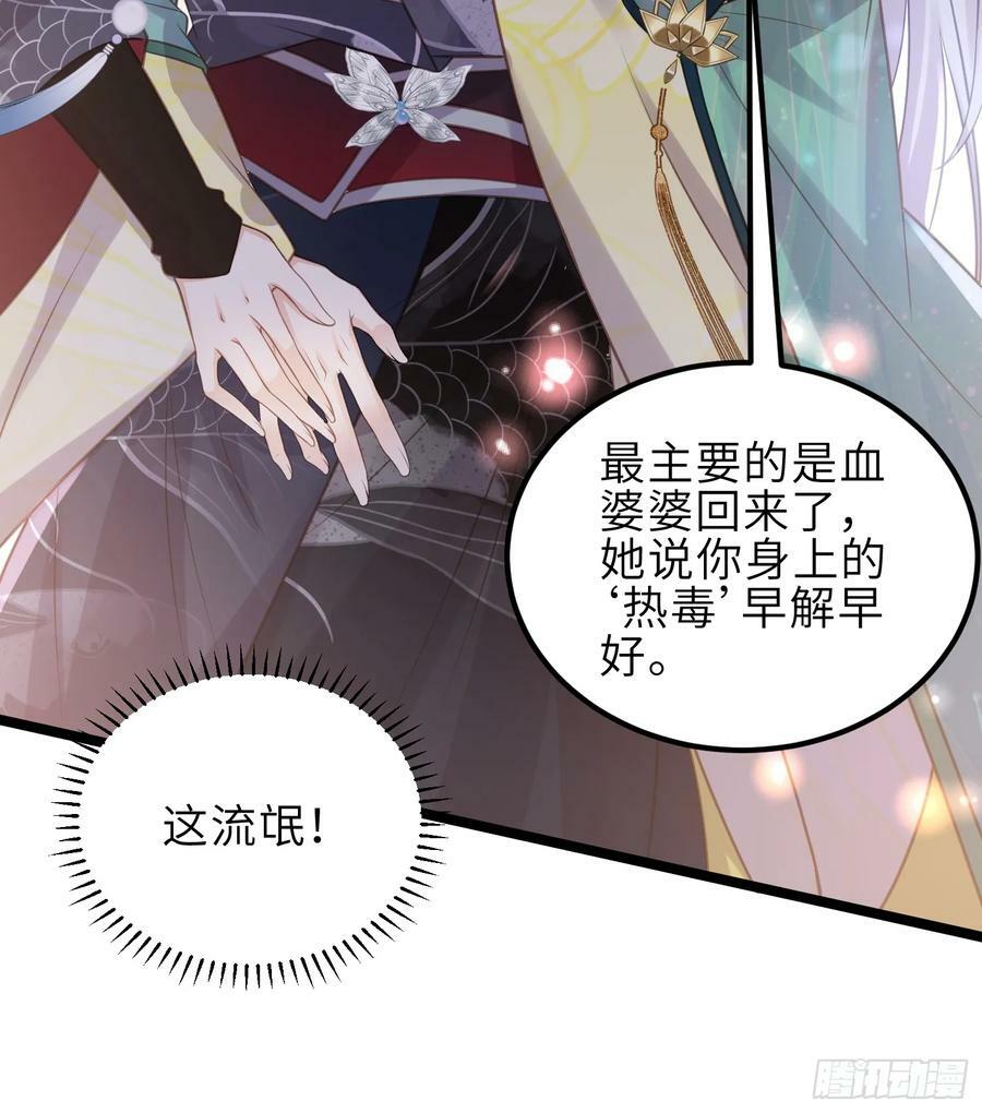 第341话 解你的相思之苦31