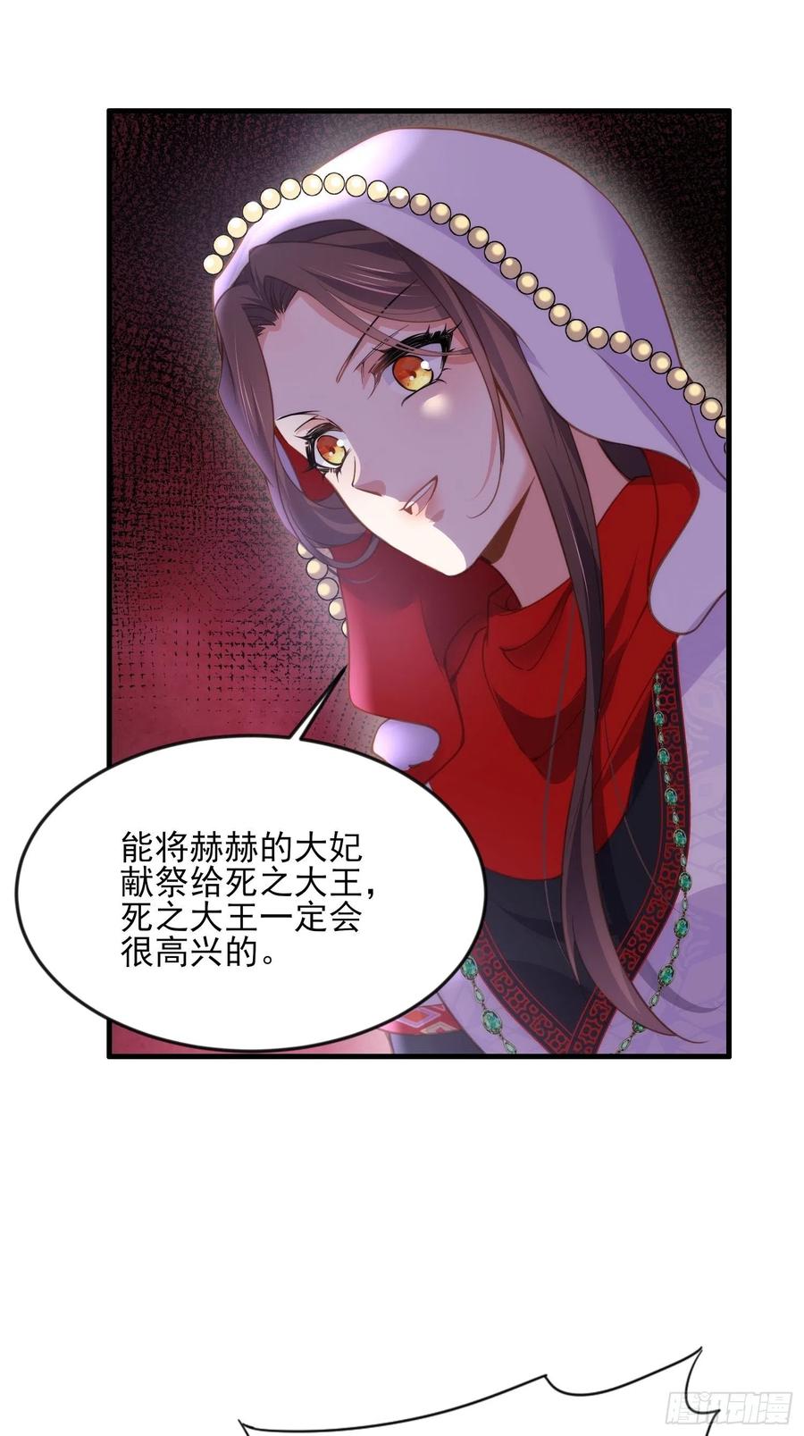 第145话 西凉仙之死21