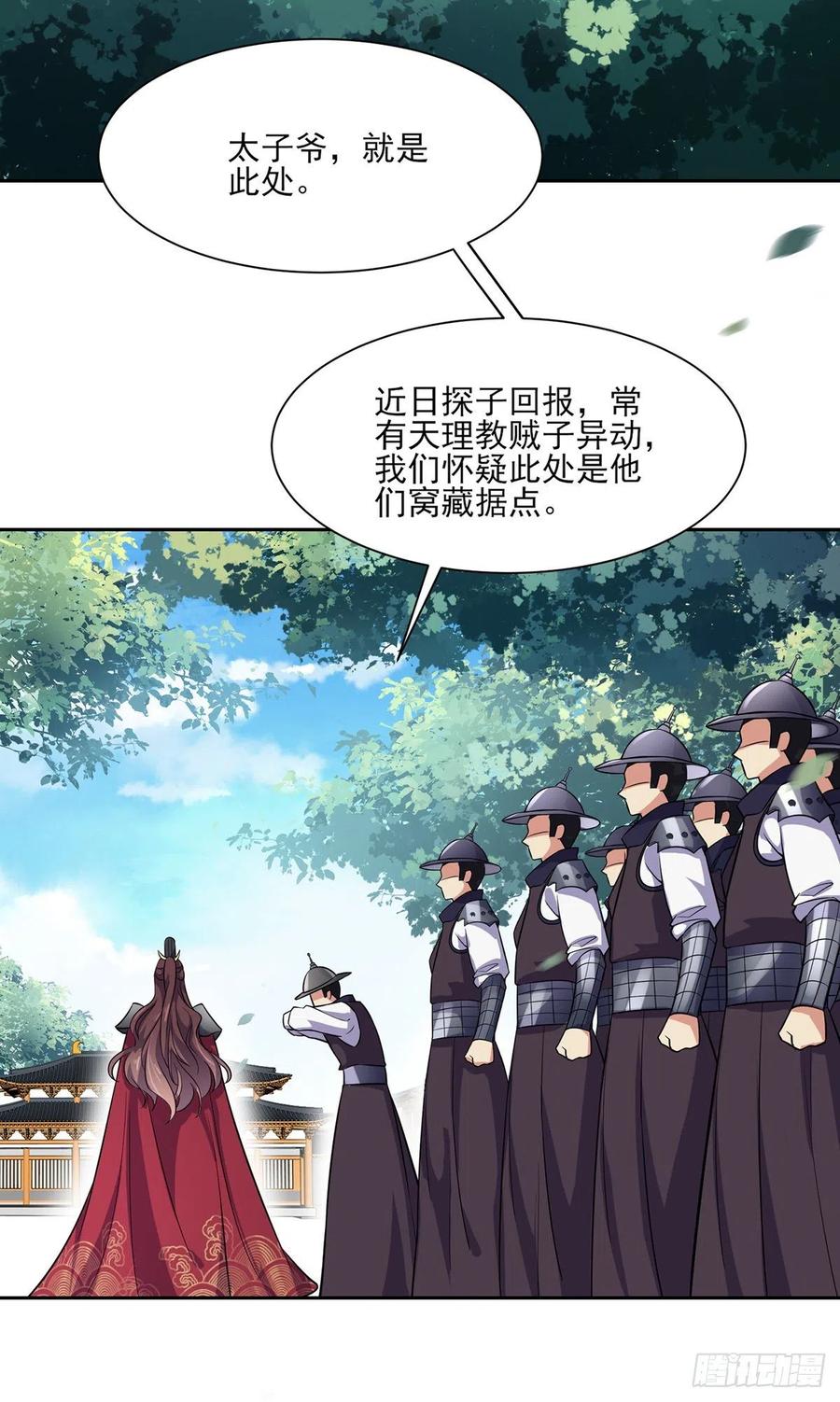 第64话 夺回嫡女身份！26