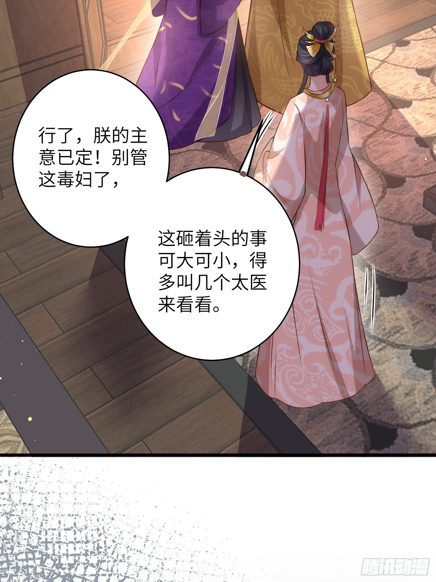 第226话 陆相的阴谋13