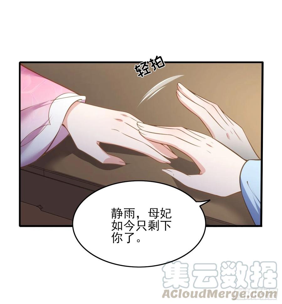 第148话 本座醋了28