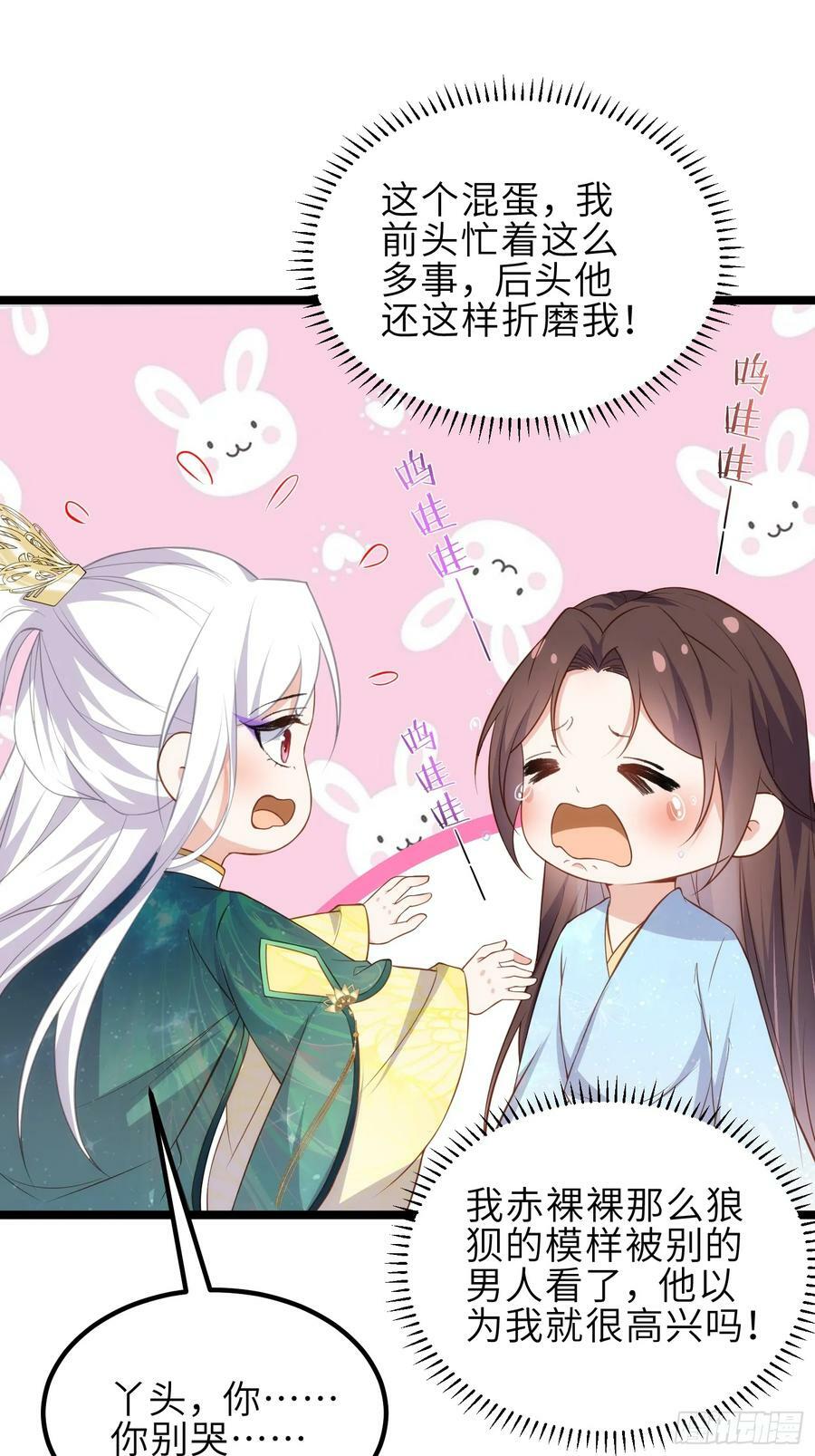 第328话 妻管严阿九7