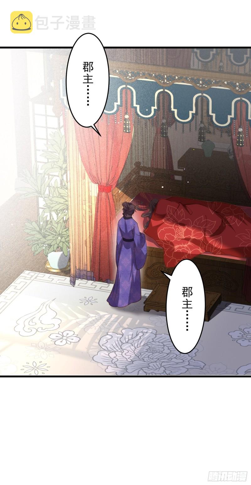 第180话 蓝大夫人死了12