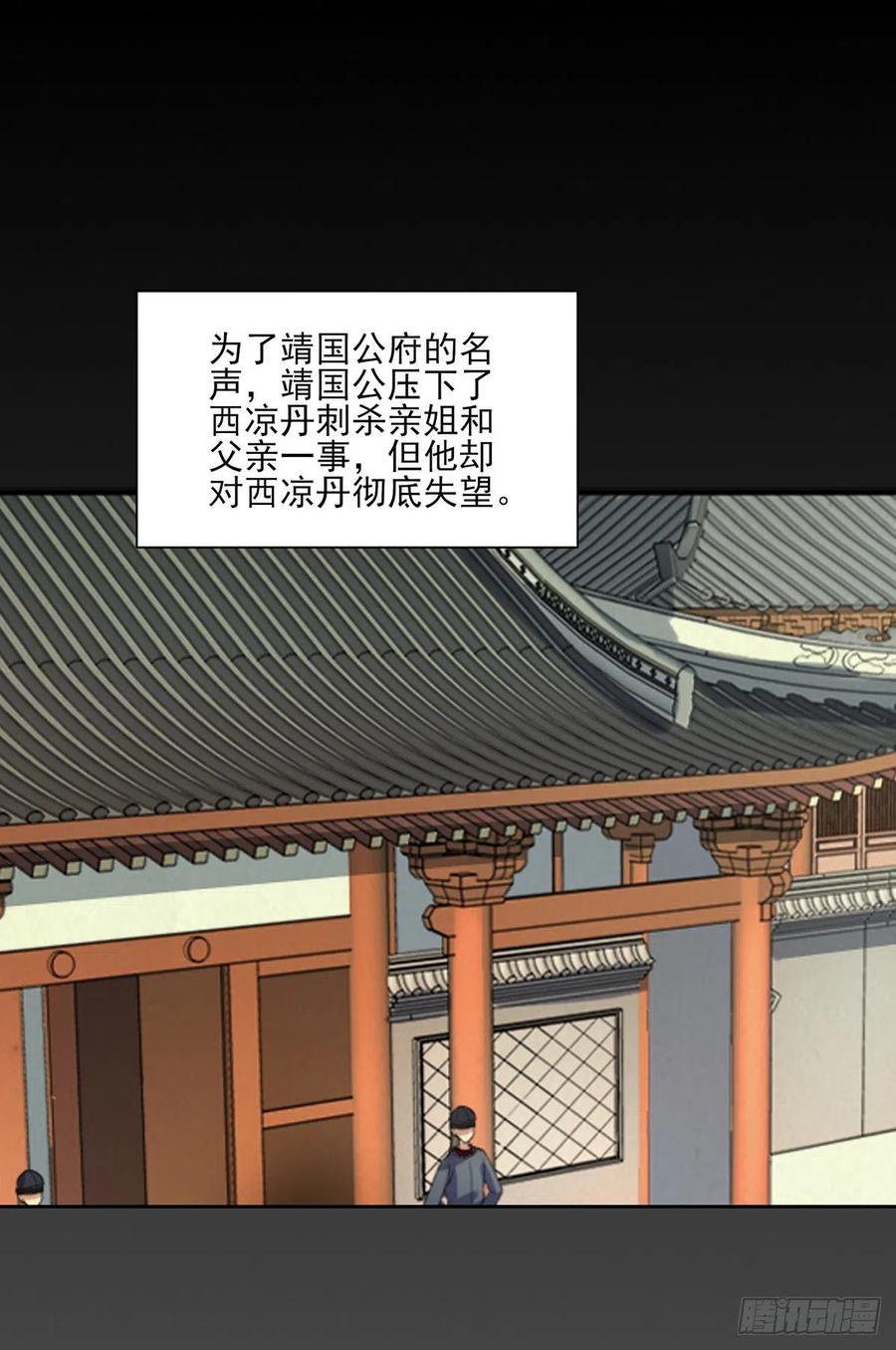 第63话 蓝翎这个蠢女人13