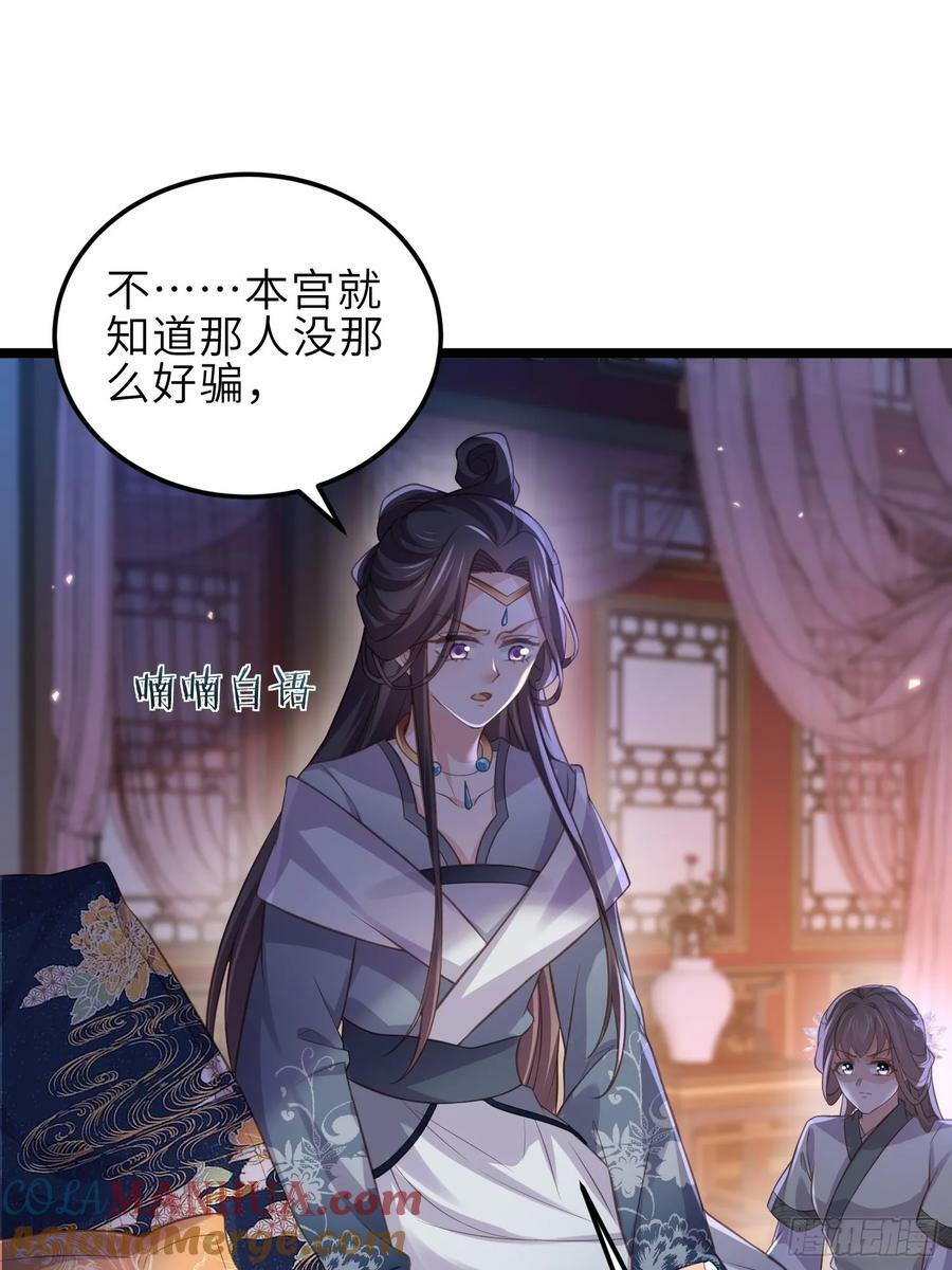 第344话 勾搭主子的男人22