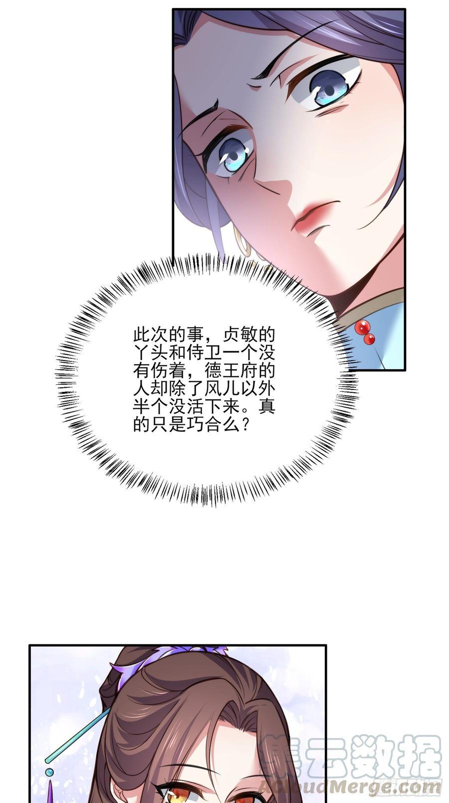 第115话 贱人，你敢打我！14