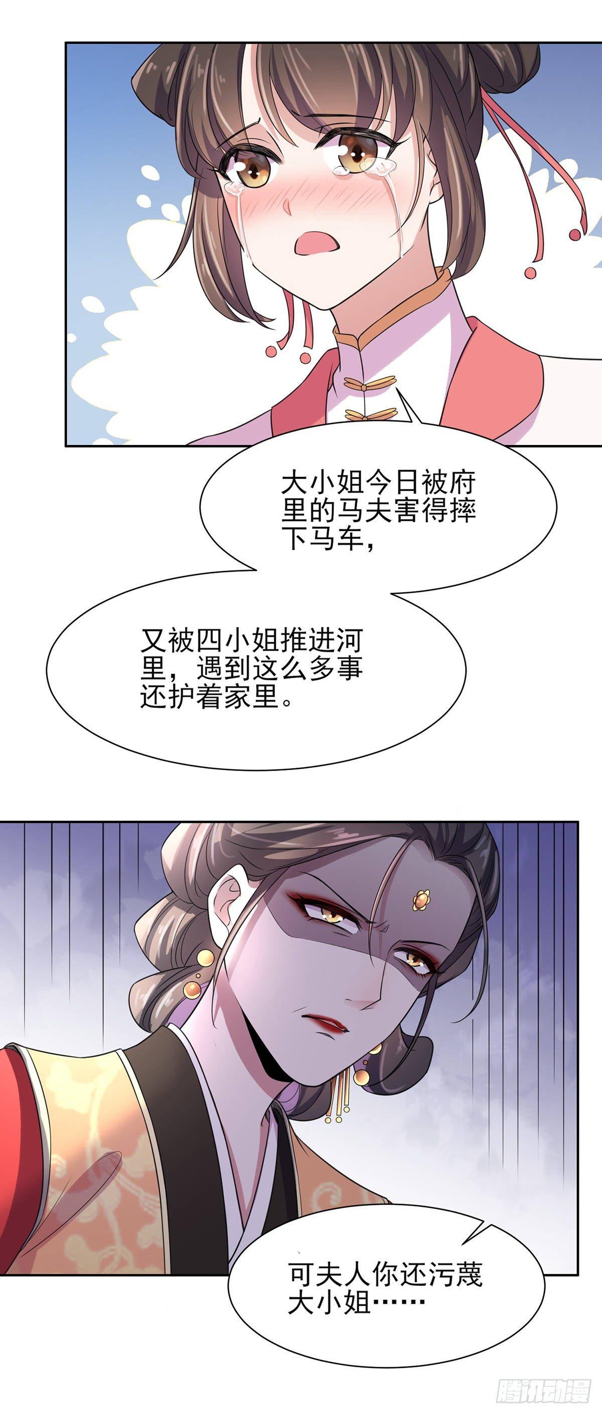 第25话 断了你的臂膀17