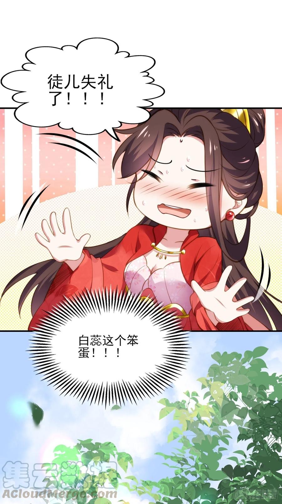 第110话 魅六反向告白？！10
