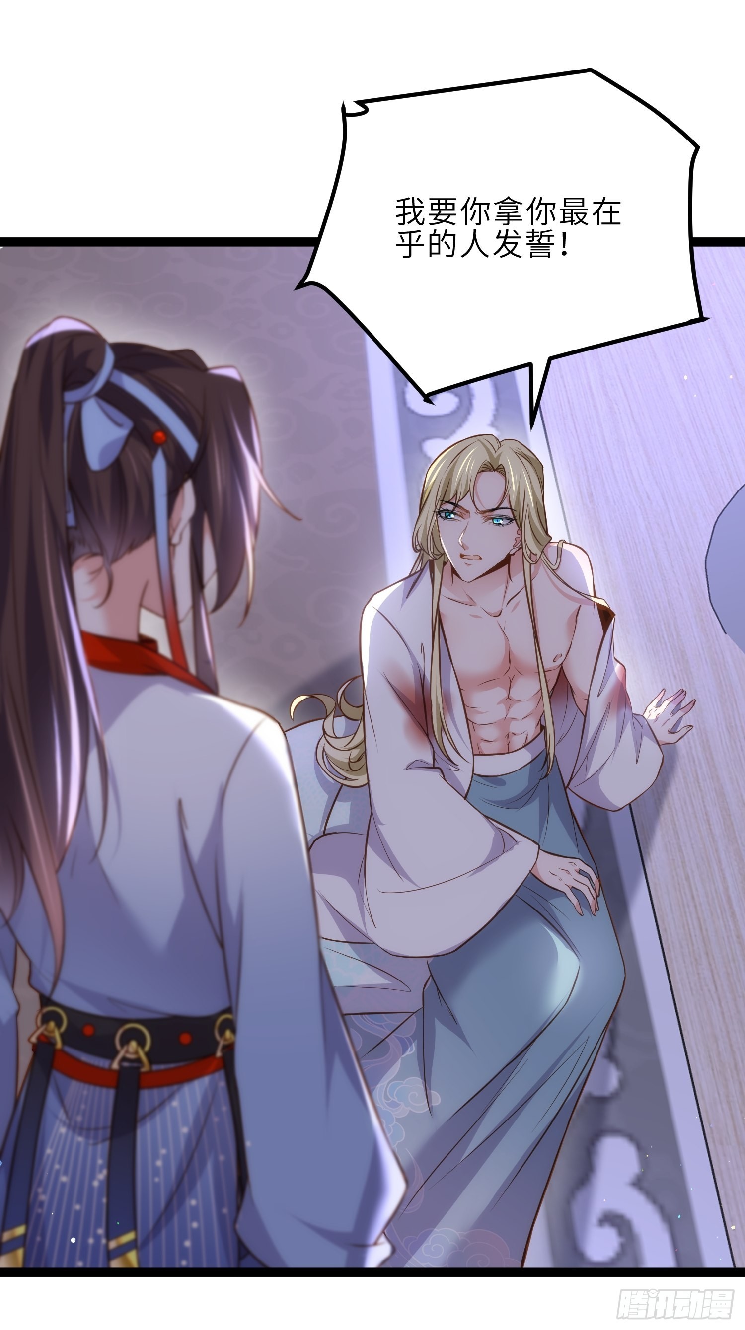 第250话 羞辱12