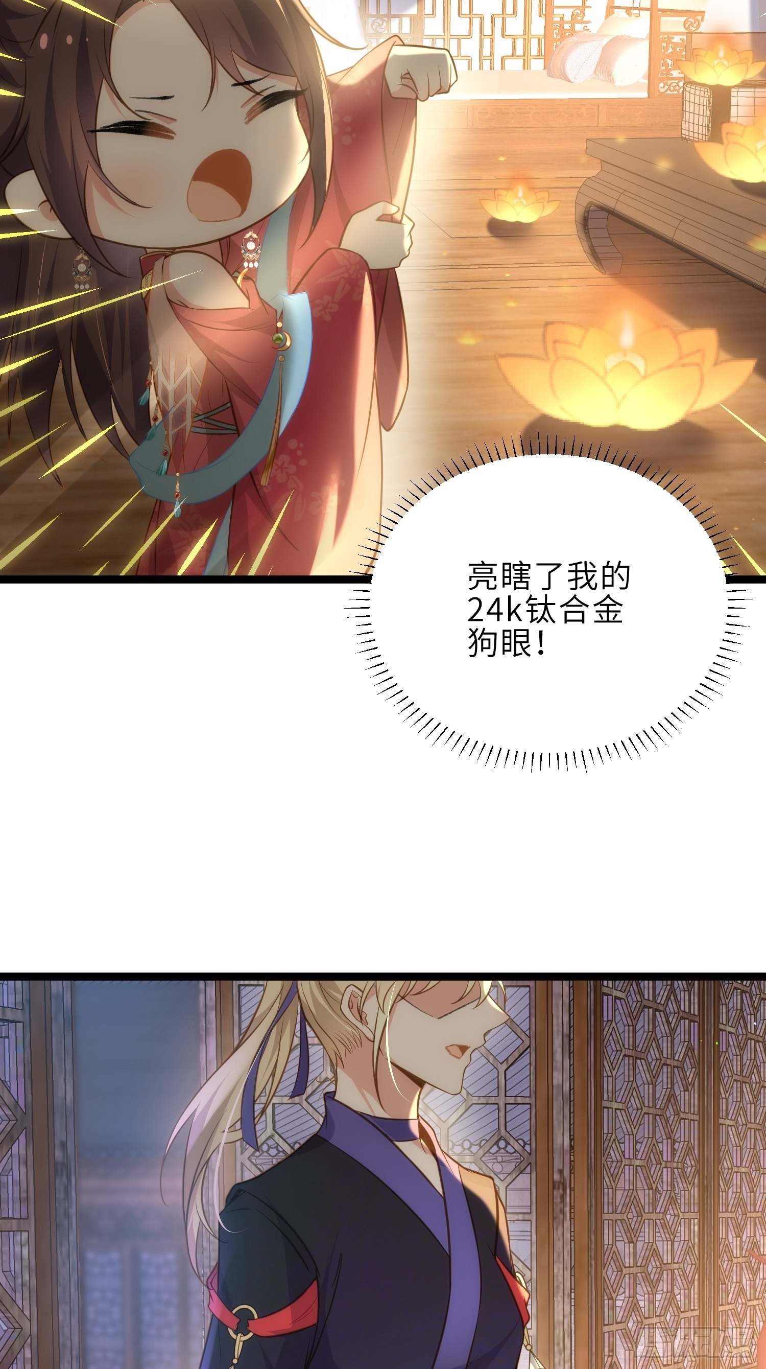 第269话 白晶归来11