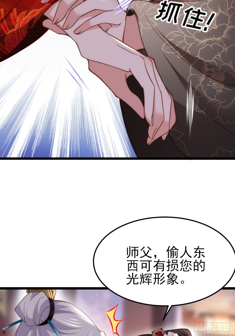 第184话 为师的风格是抢13