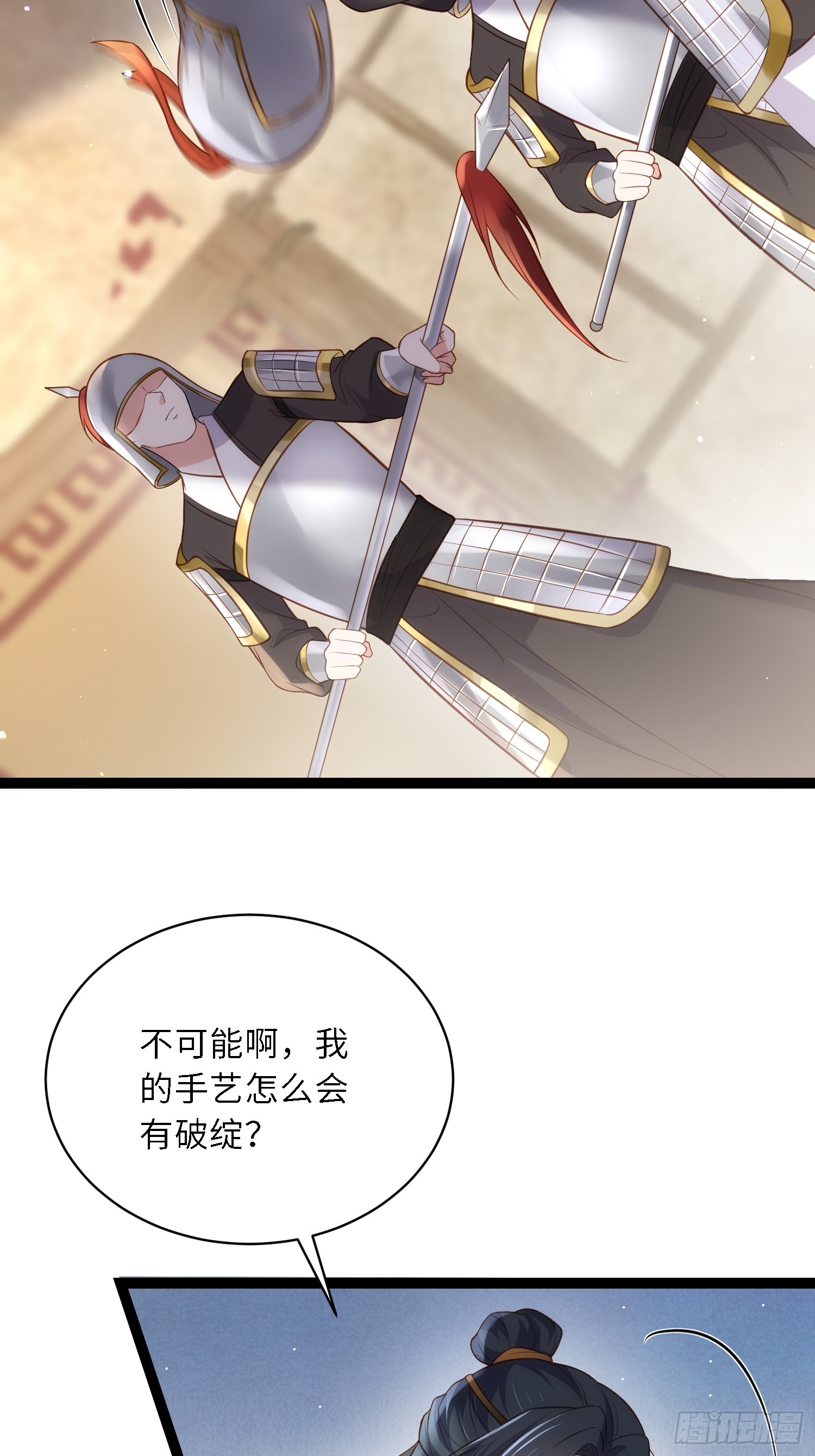 第297话 混入敌营4