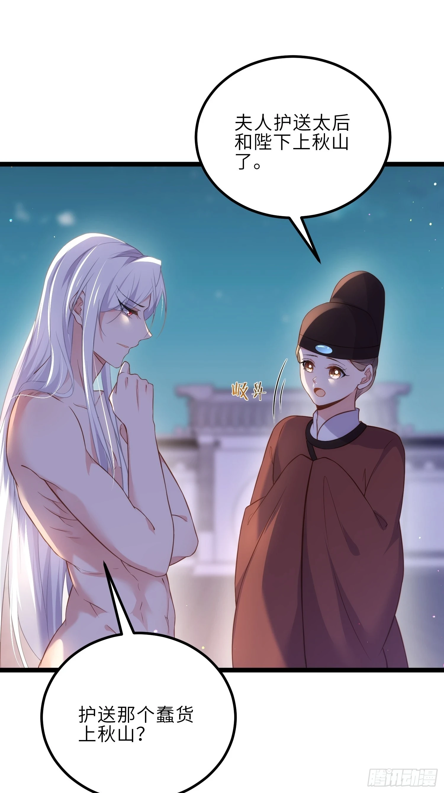 第315话 九爷醒了！17
