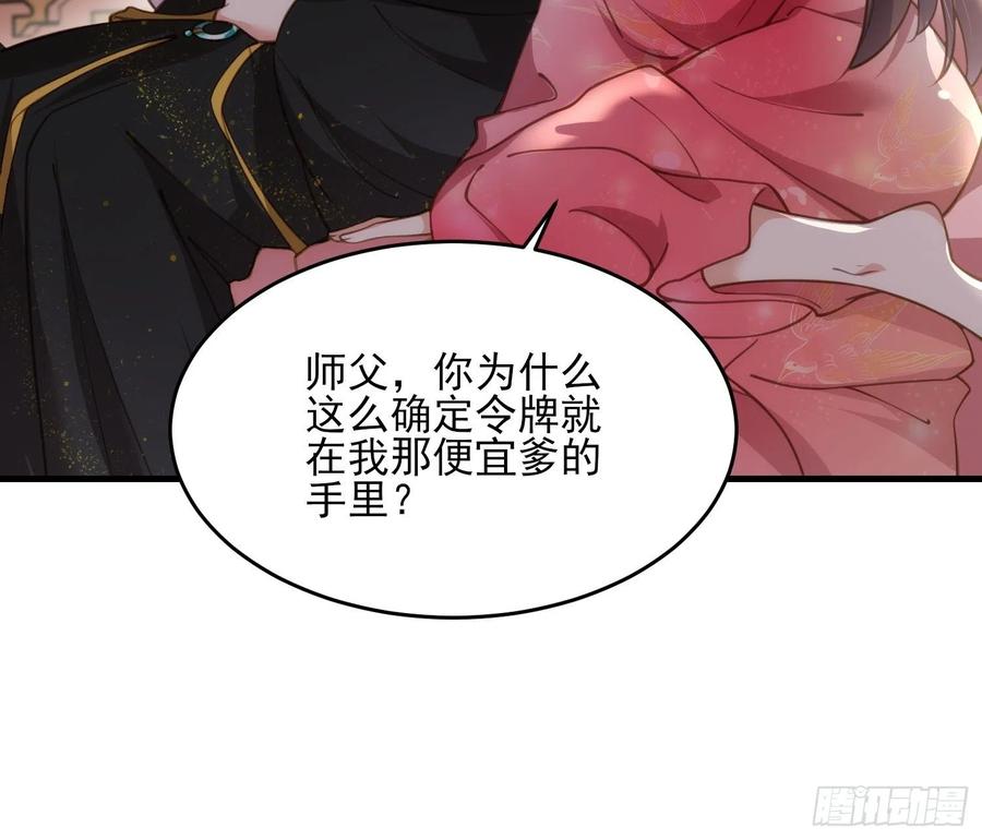 第157话 师父饶了徒儿17