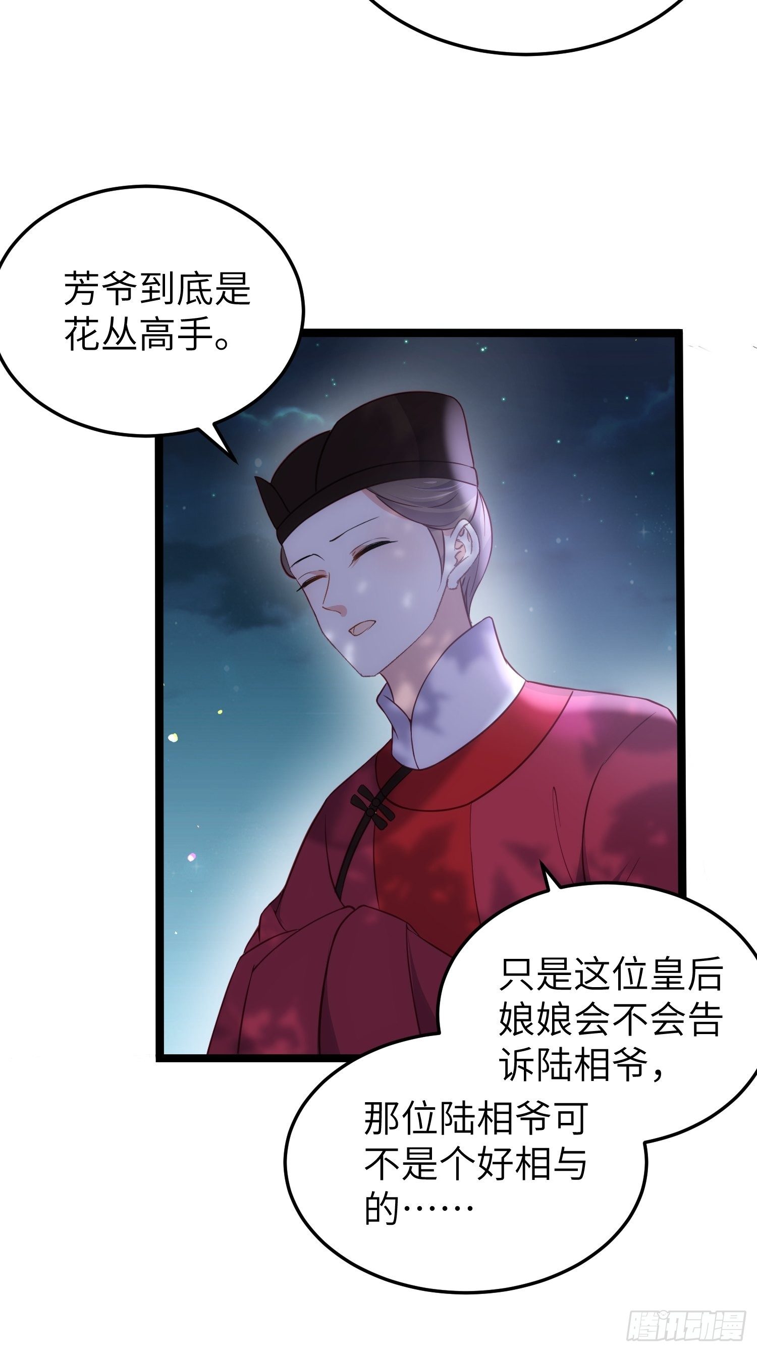 第217话 玉儿没有怀孕？！4