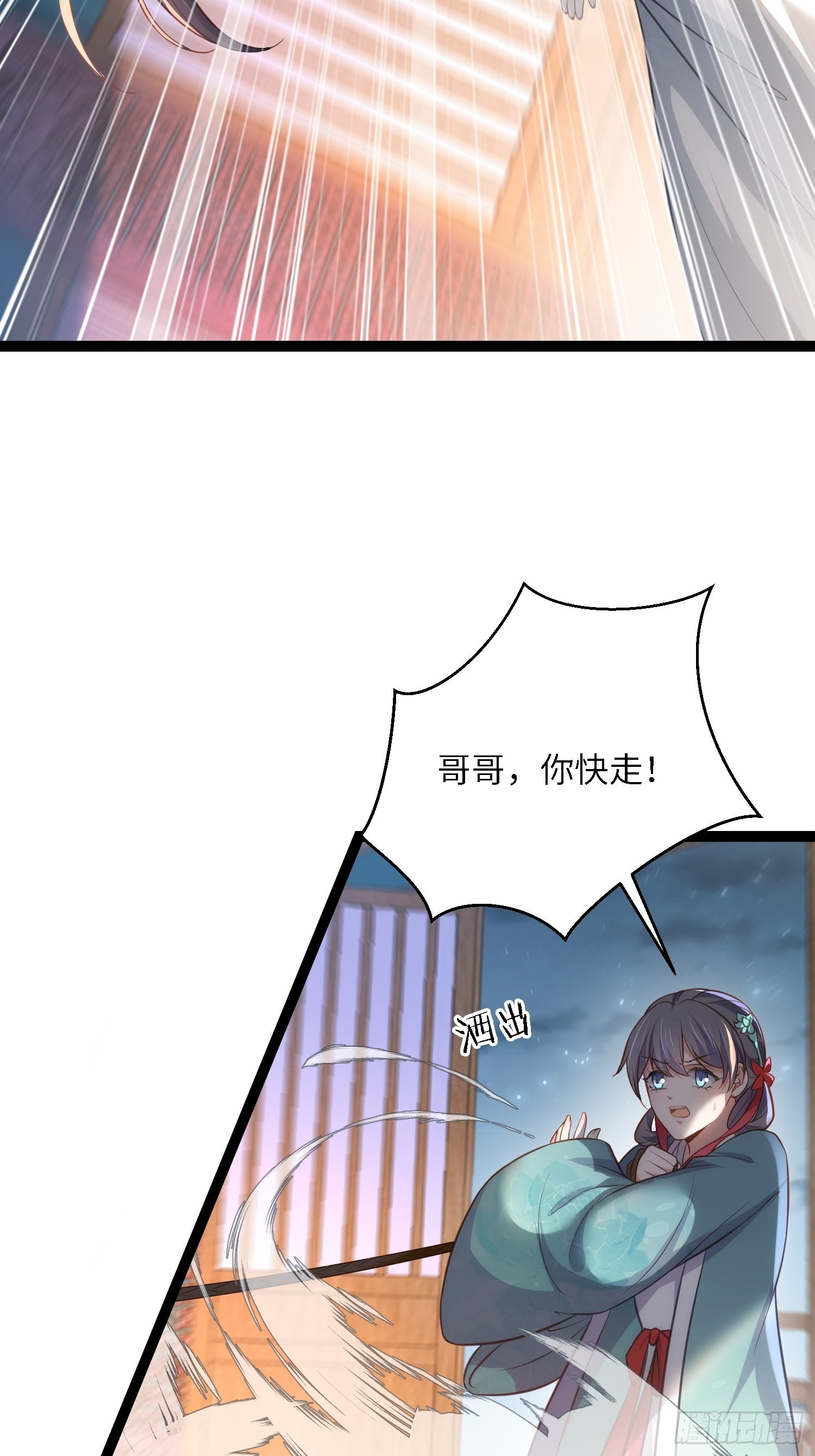 第279话 司含香变强了？10