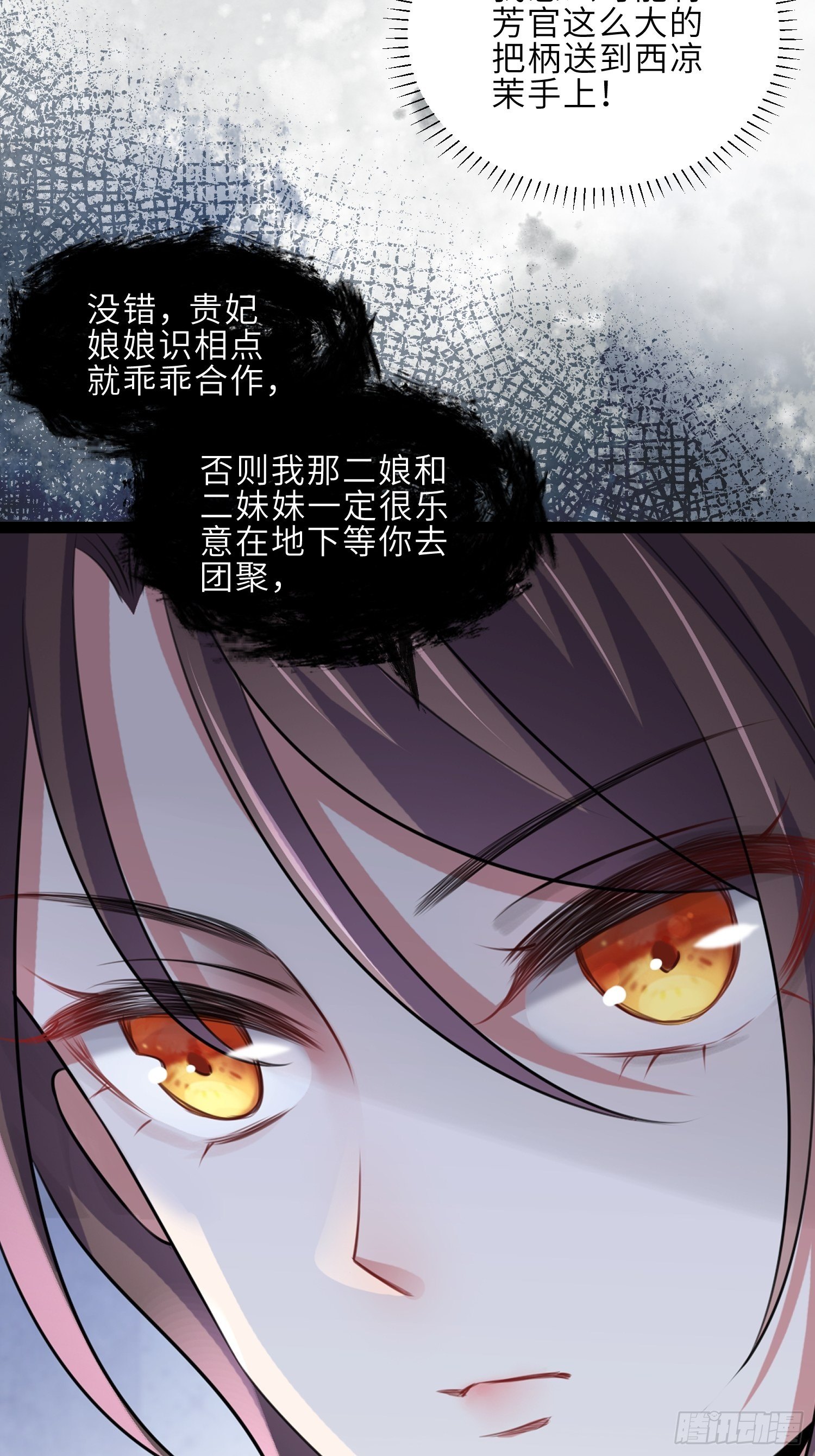 第225话 你不带本座玩？23