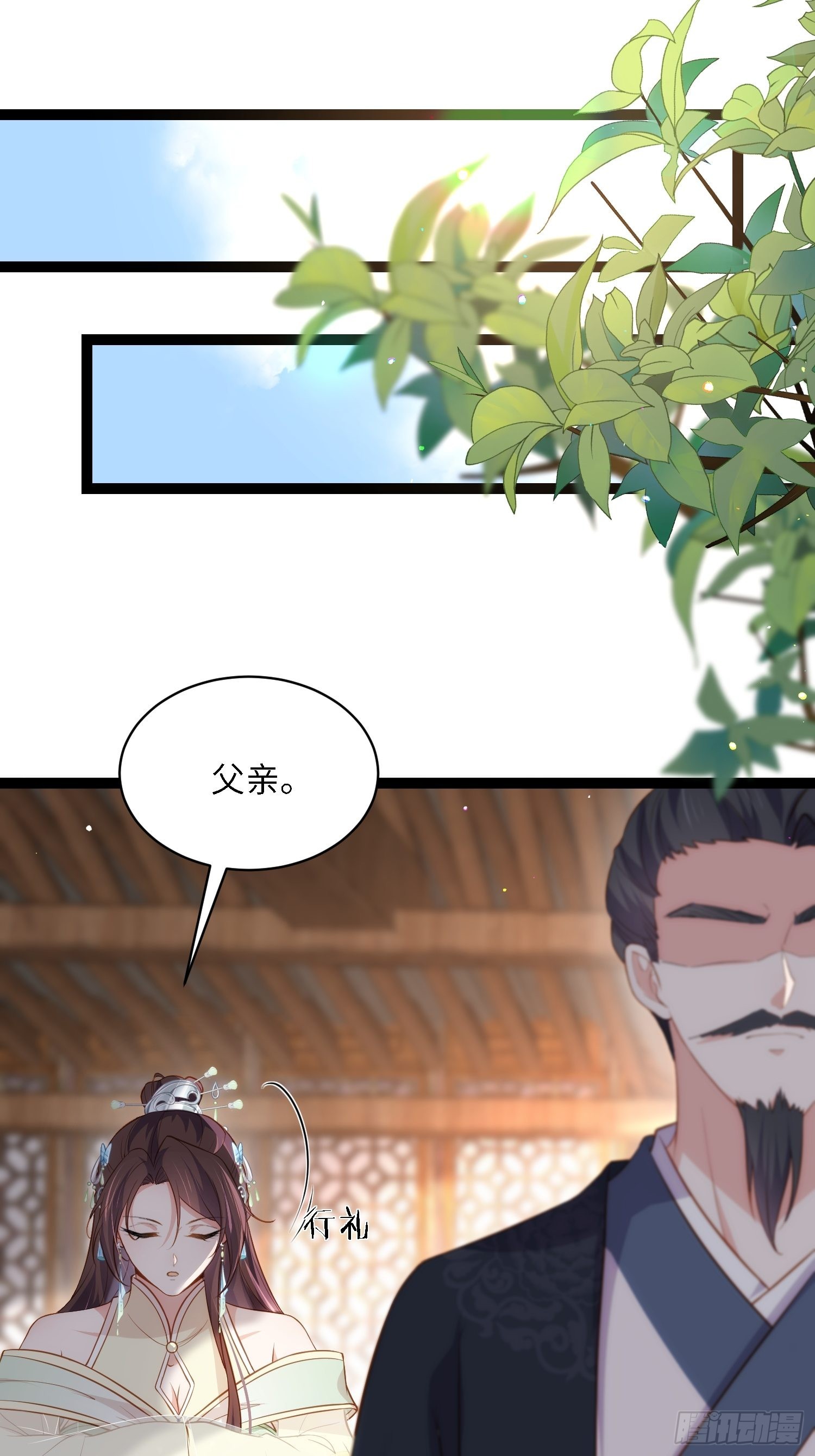 第285话 大奸臣的谋划8