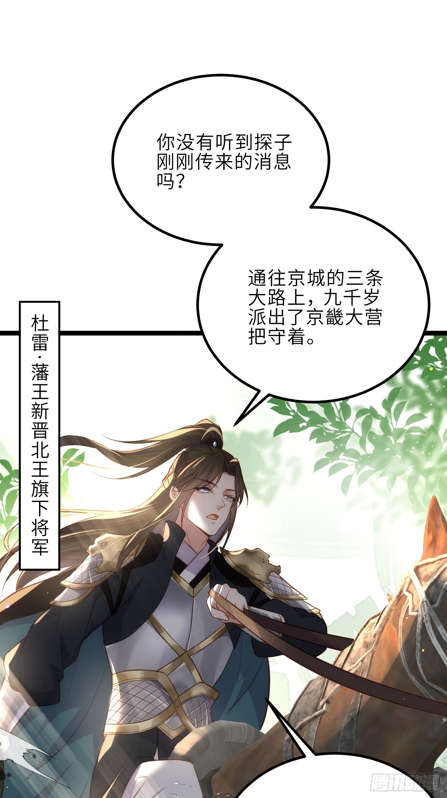 第293话 埋伏战21