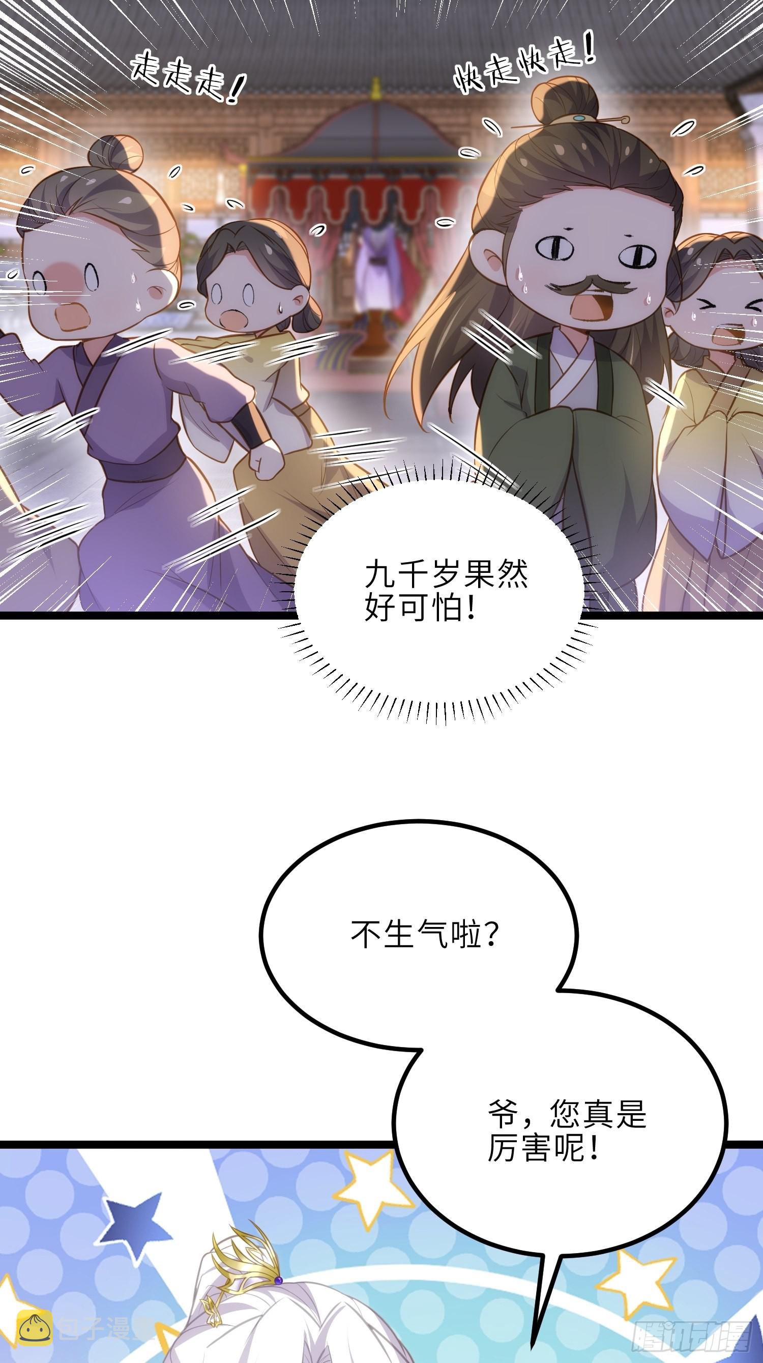 第269话 白晶归来5