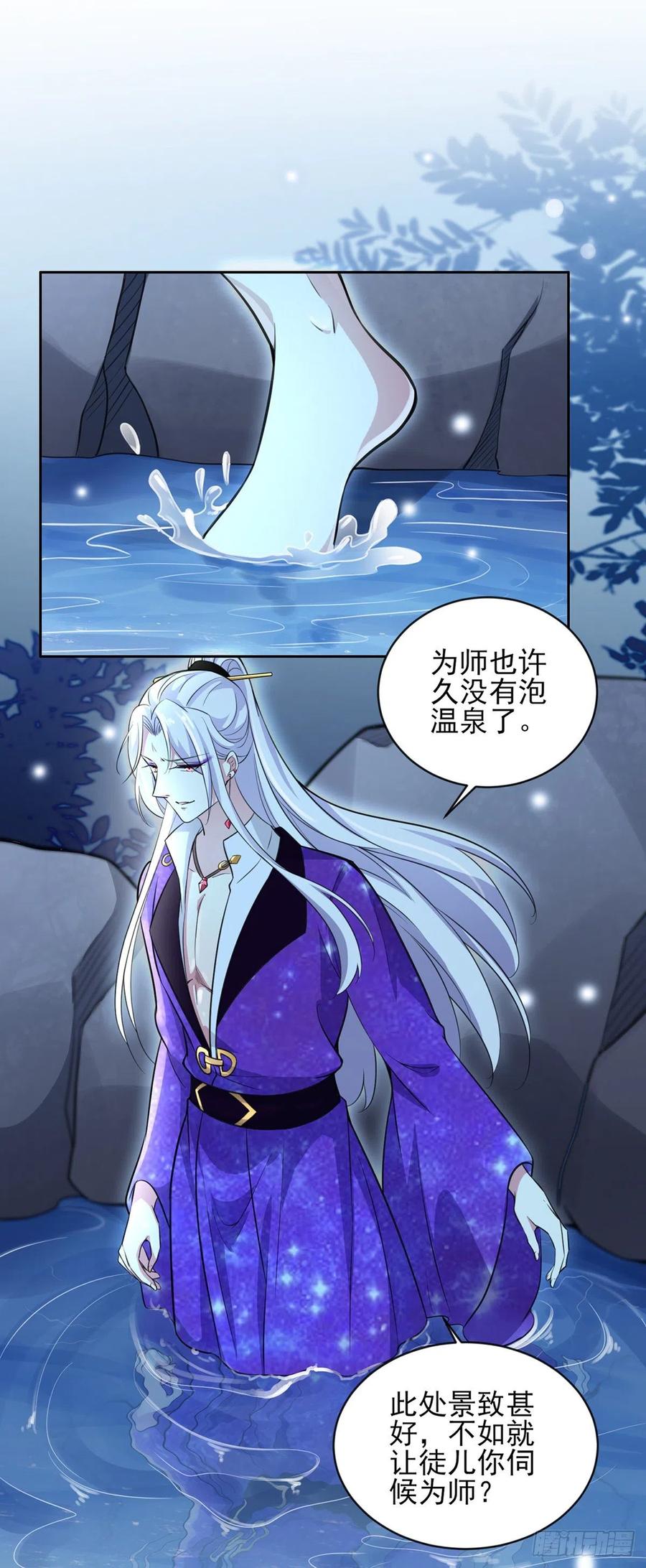 第70话 强吻8