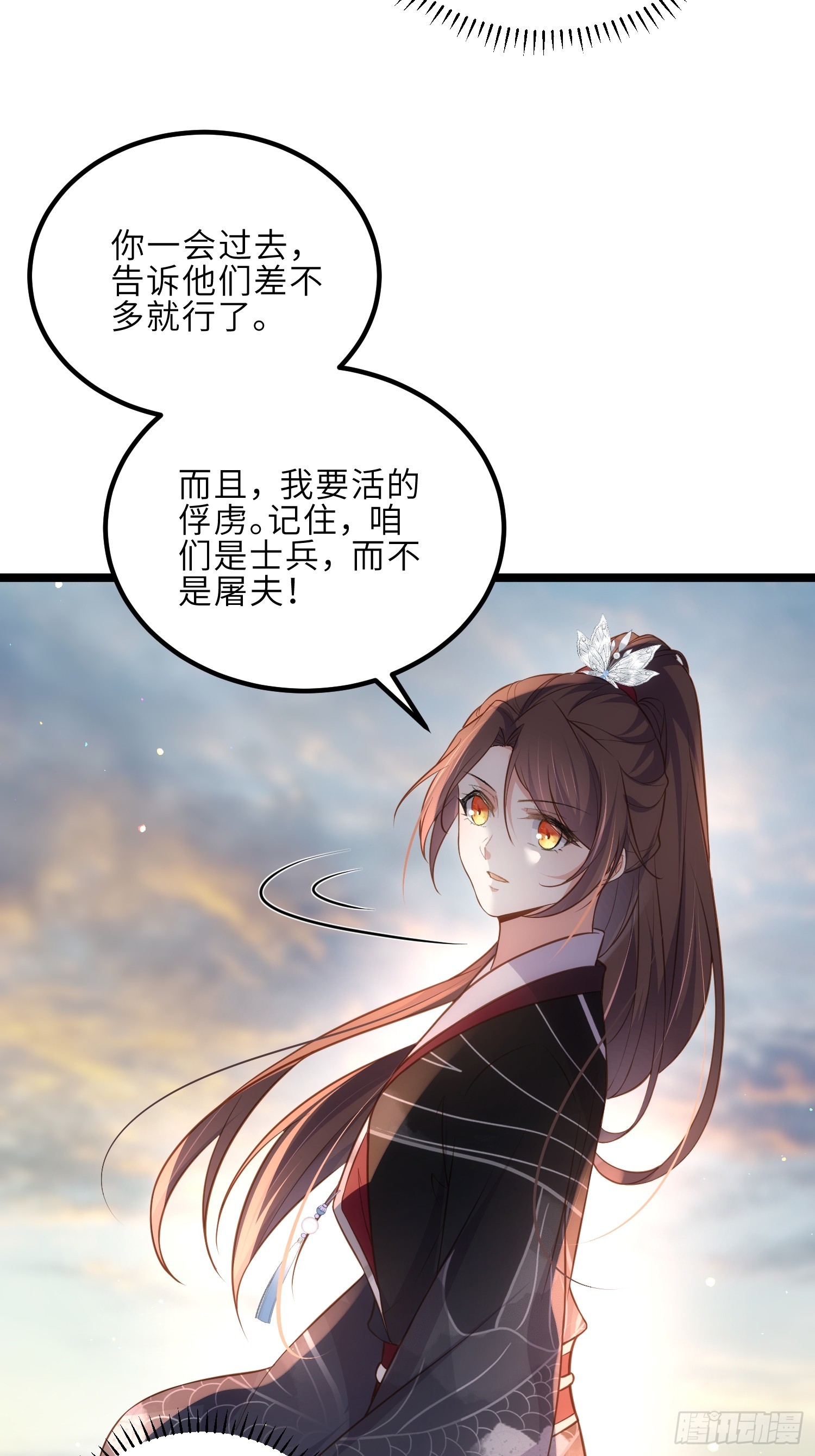 第294话 太子杀了六皇子？15