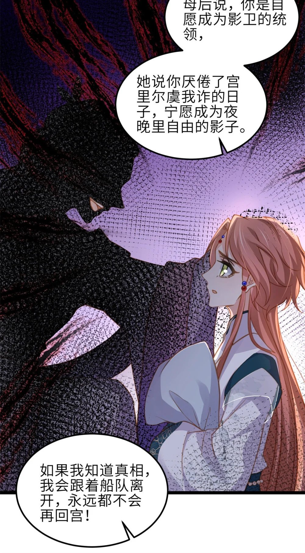 371 怜儿之死10