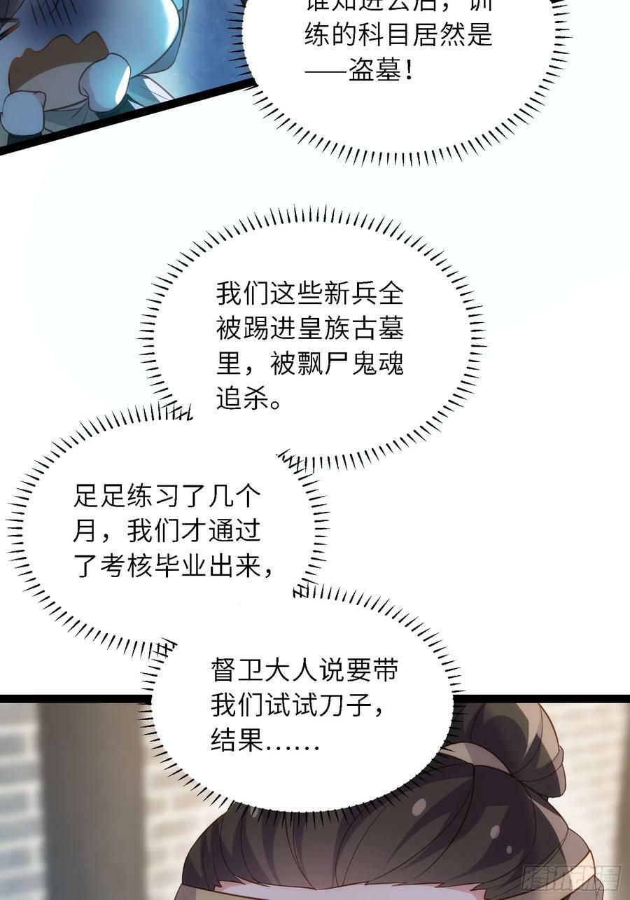 第335话 初遇西狄人7