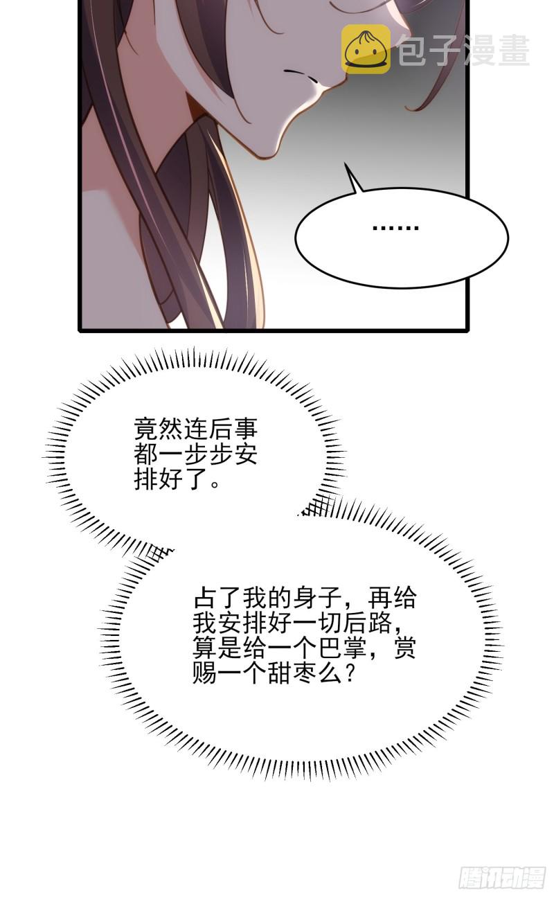 第178话 共度春宵（下）14