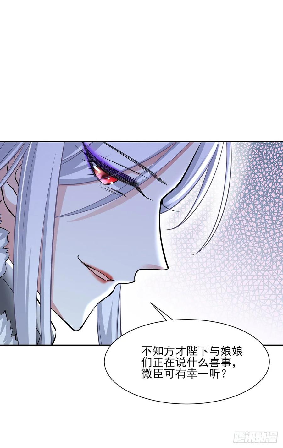 第59话 百里青的算计8