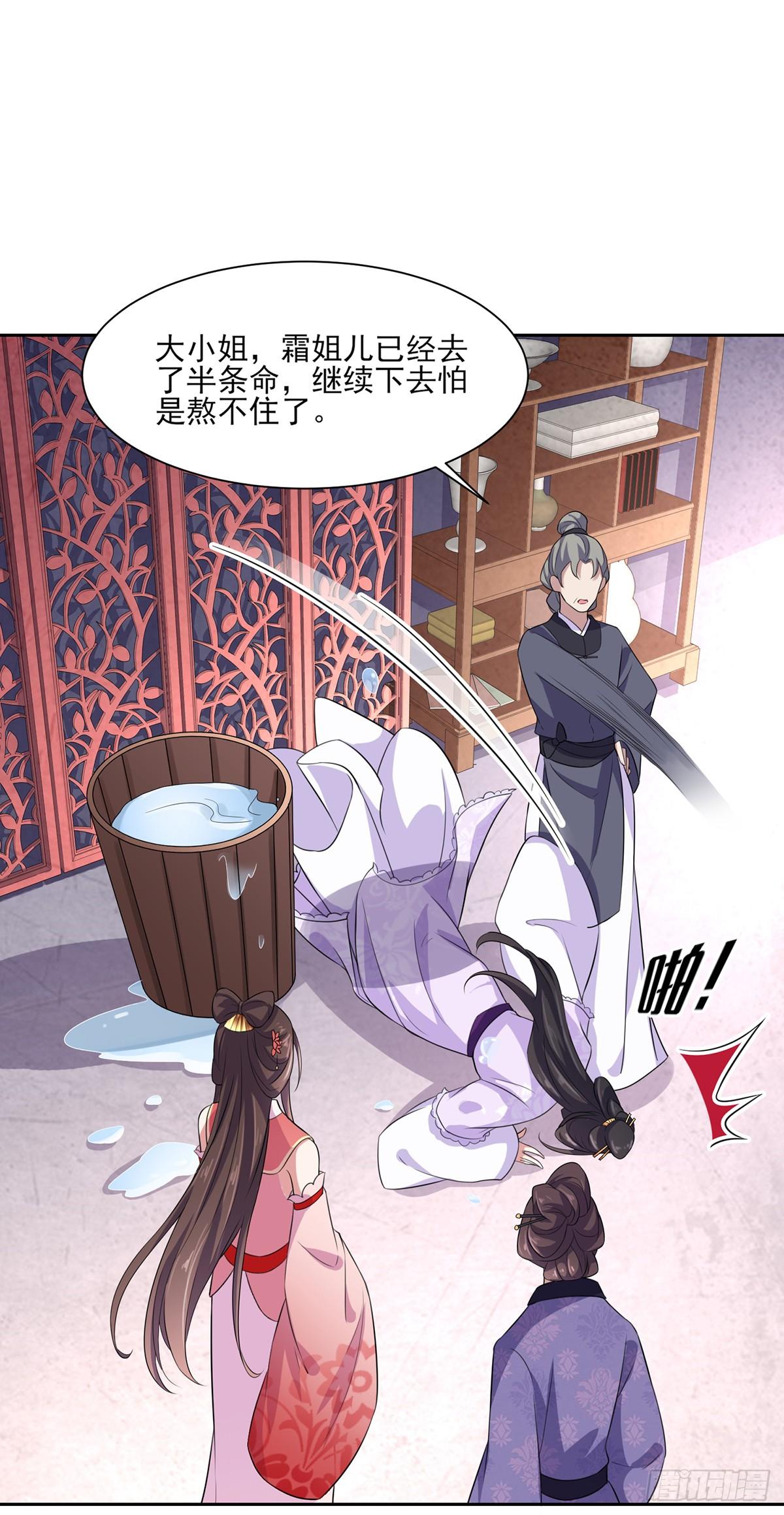 第30话 百里青夜袭3