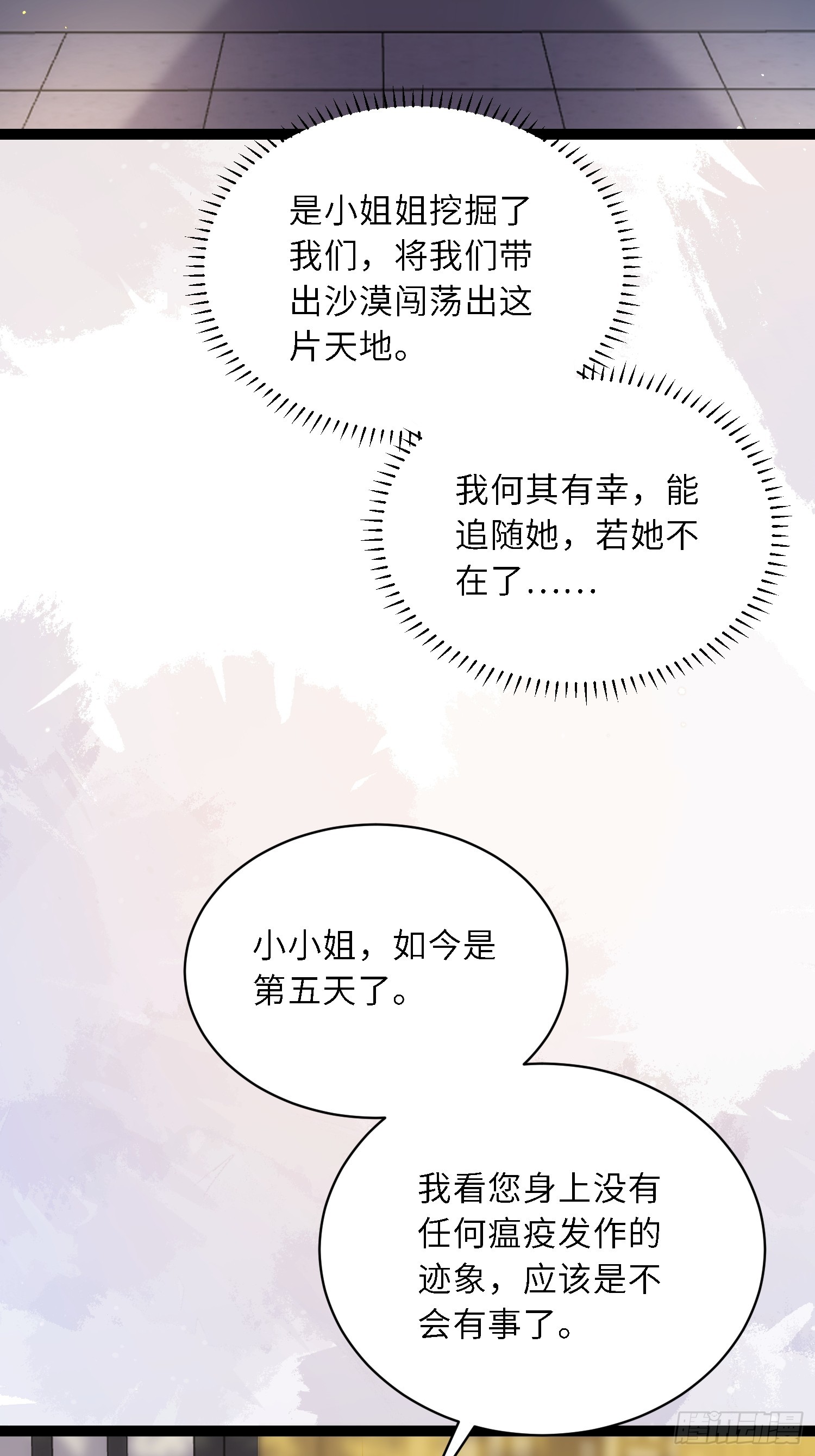 第310话 各安天命32
