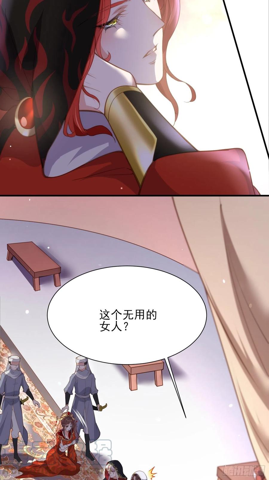 第144话 她不是你能碰的人32