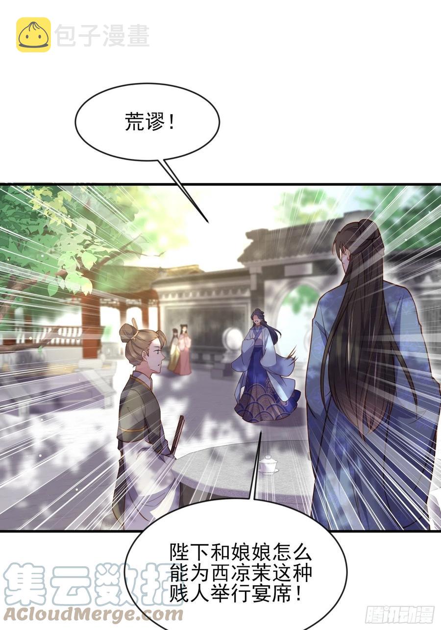 第172话 给你一刀18