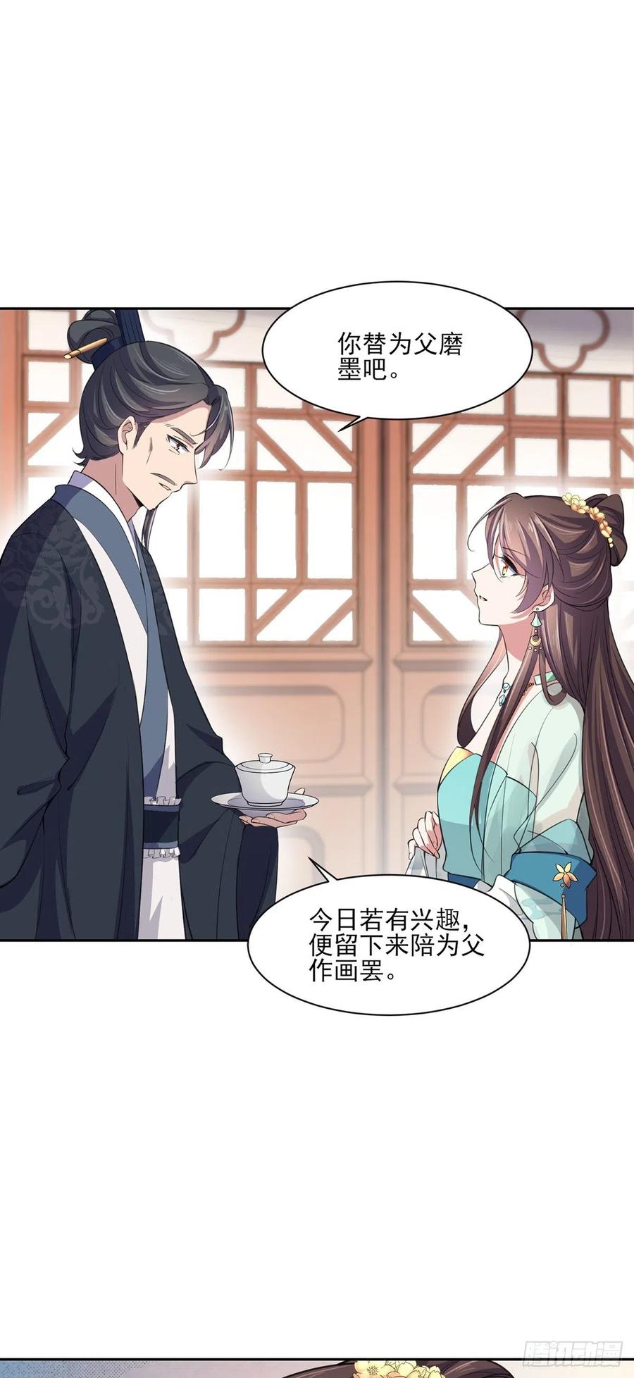 第62话 西凉丹的刺杀21