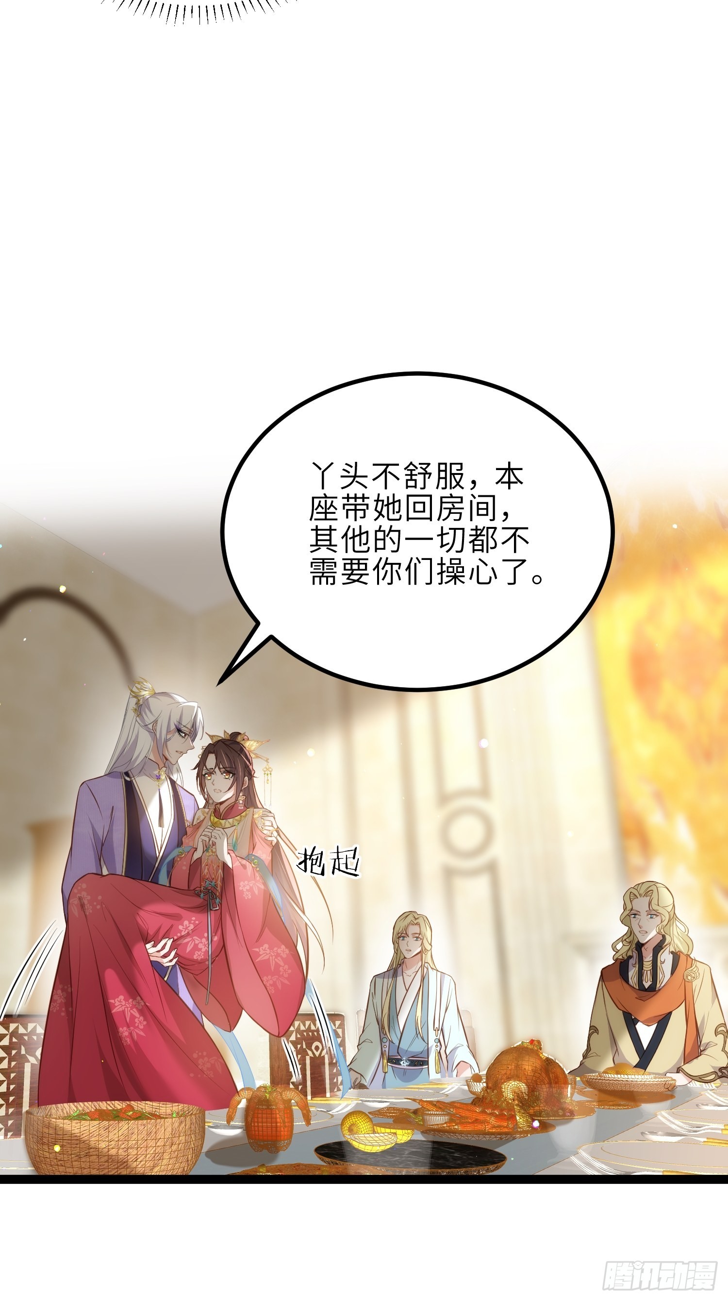 第260话 让本座享受16