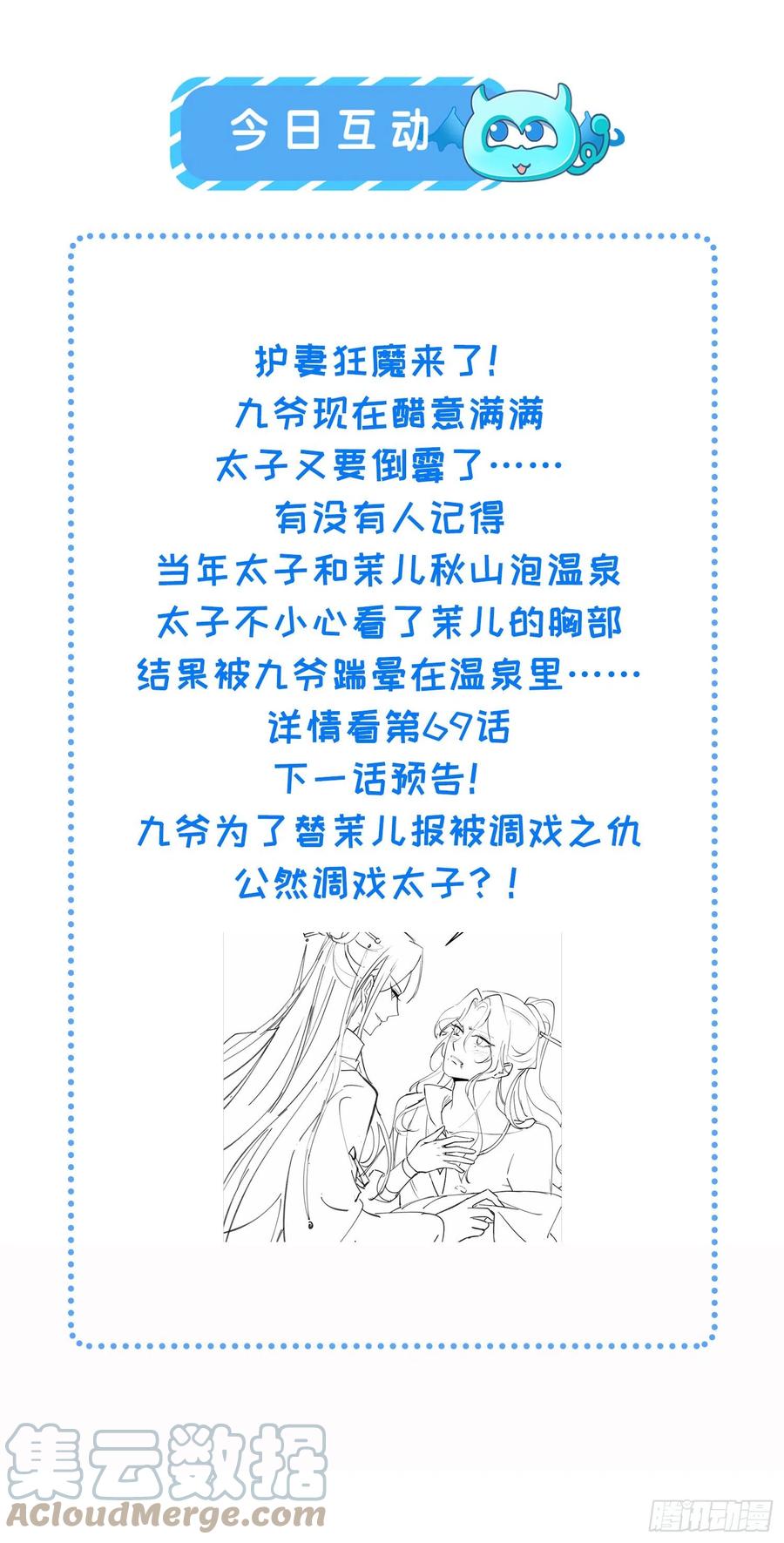 第192话 成为我的女人40