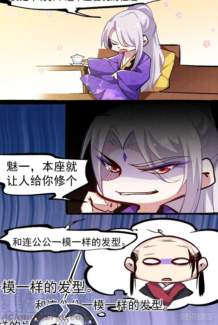 第94话 锦娘失宠24