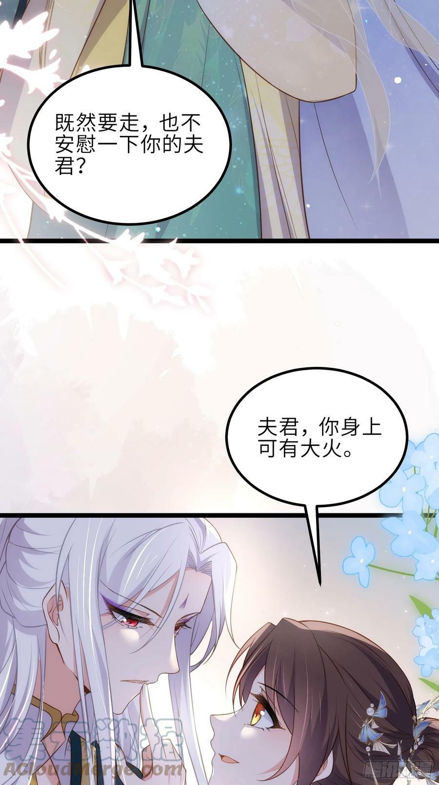 第333话 夫君身上有大火14