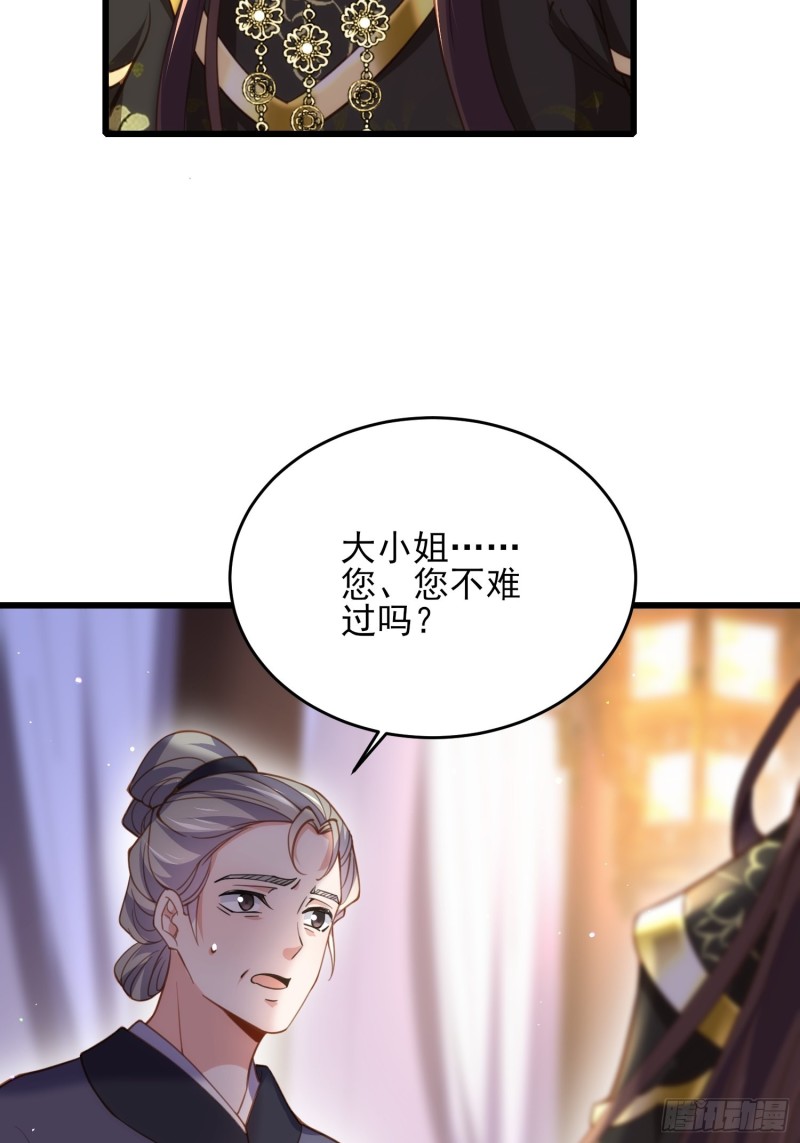 第180话 蓝大夫人死了37