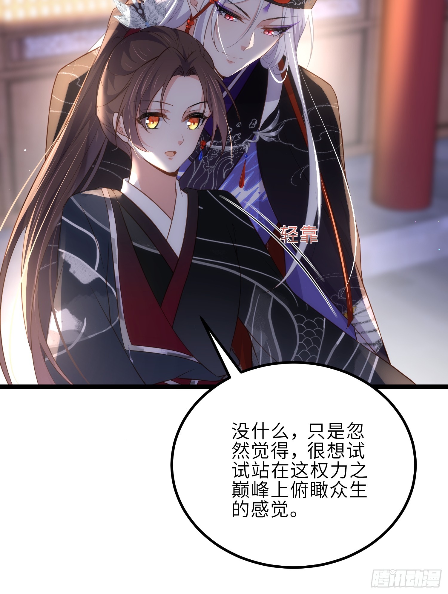 第299话 你可要来当朕的皇夫6