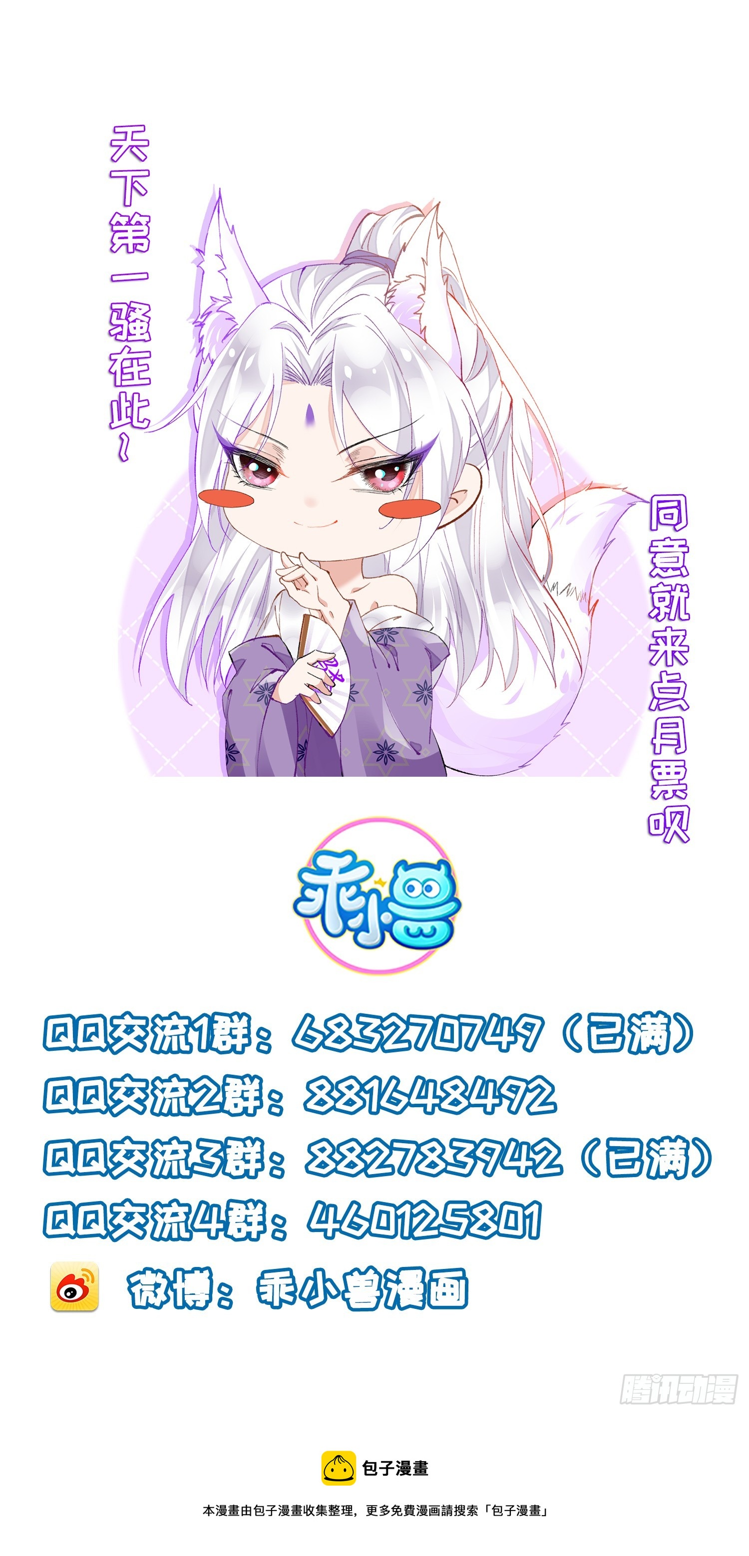 第307话 瘟疫进城36