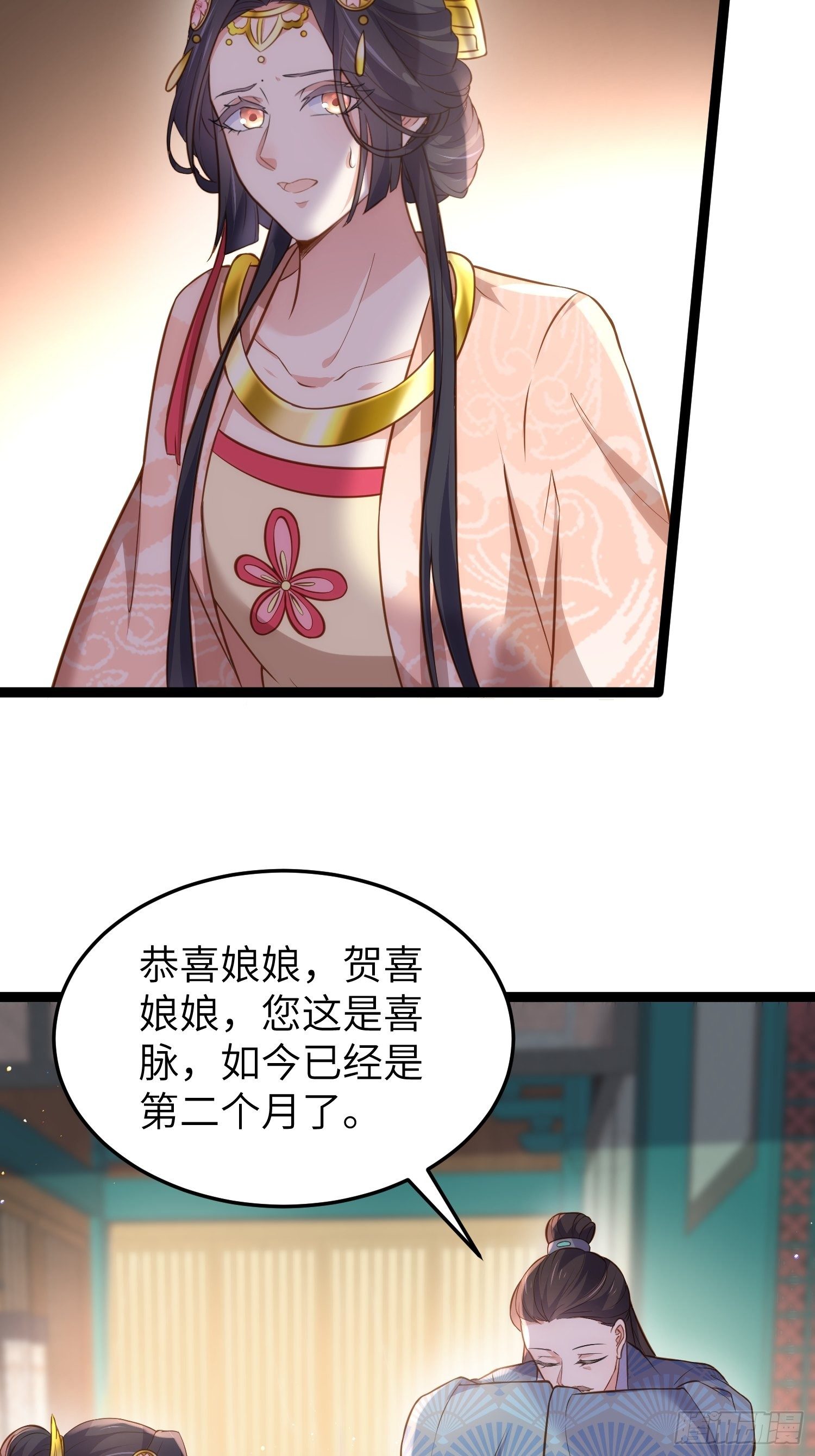 第224话 本座陪爱妻玩5