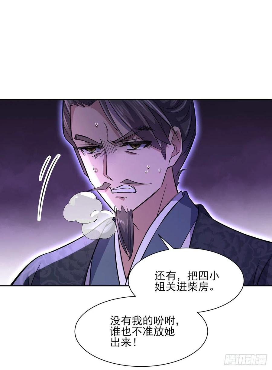 第63话 蓝翎这个蠢女人11