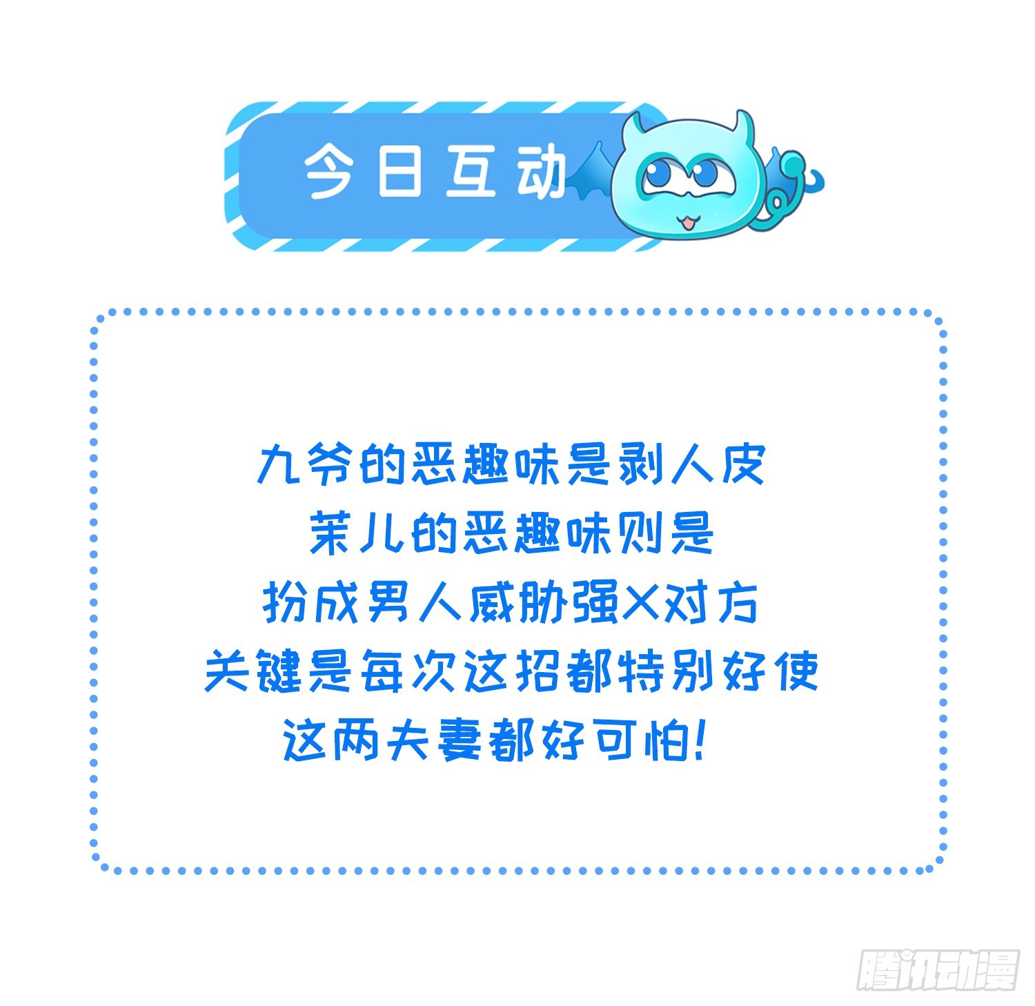 第297话 混入敌营31